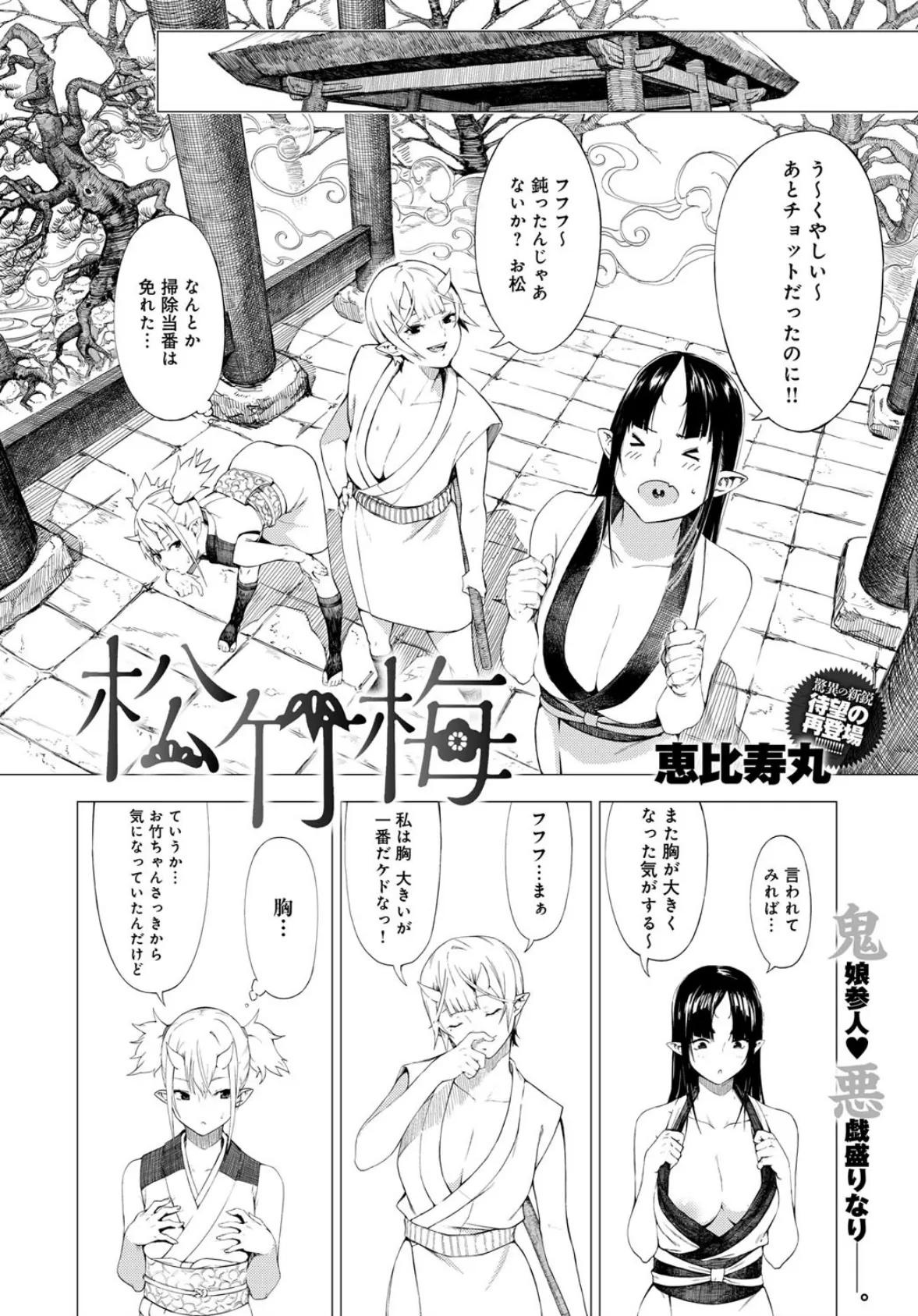 comicアンスリウム Vol.34 7ページ