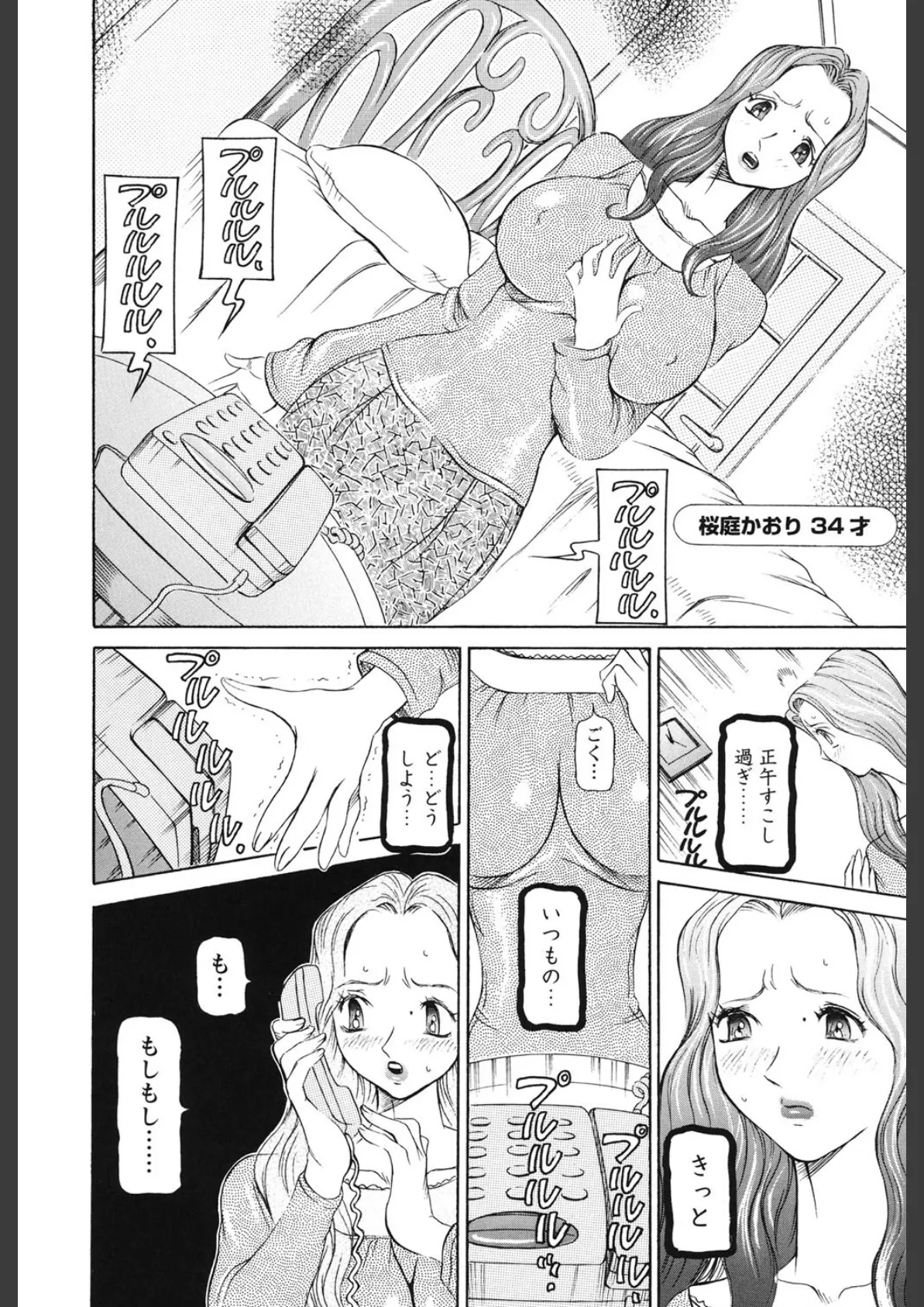 母娘れいど 7ページ