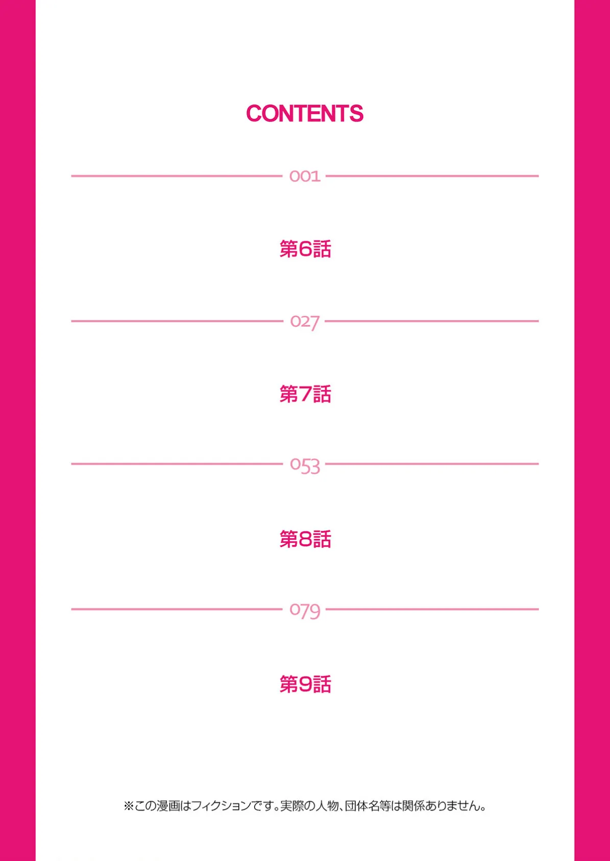 ウサこさんは奥まで注がれたい〜金太のアレはオラがいただくだよ！【合本版】【白抜き修正】2巻 2ページ