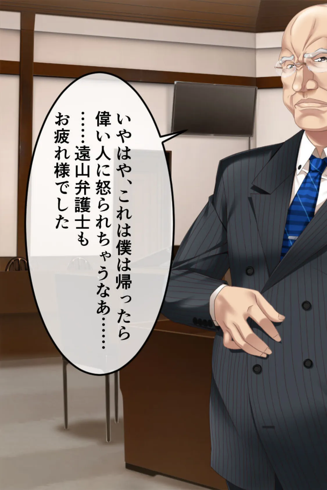 ハメられた人妻弁護士 〜冤罪なのに…AV撮影強●執行〜 総集編 モザイク版 9ページ