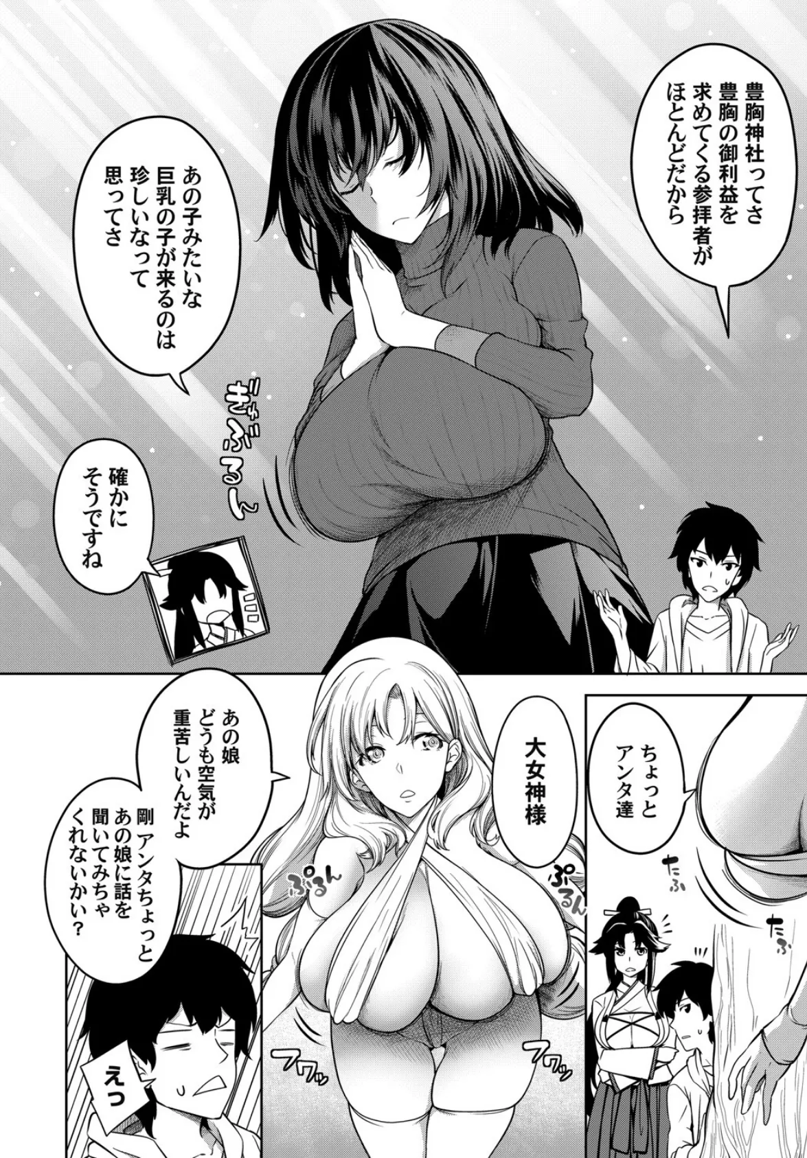 コミックマグナム Vol.154 4ページ