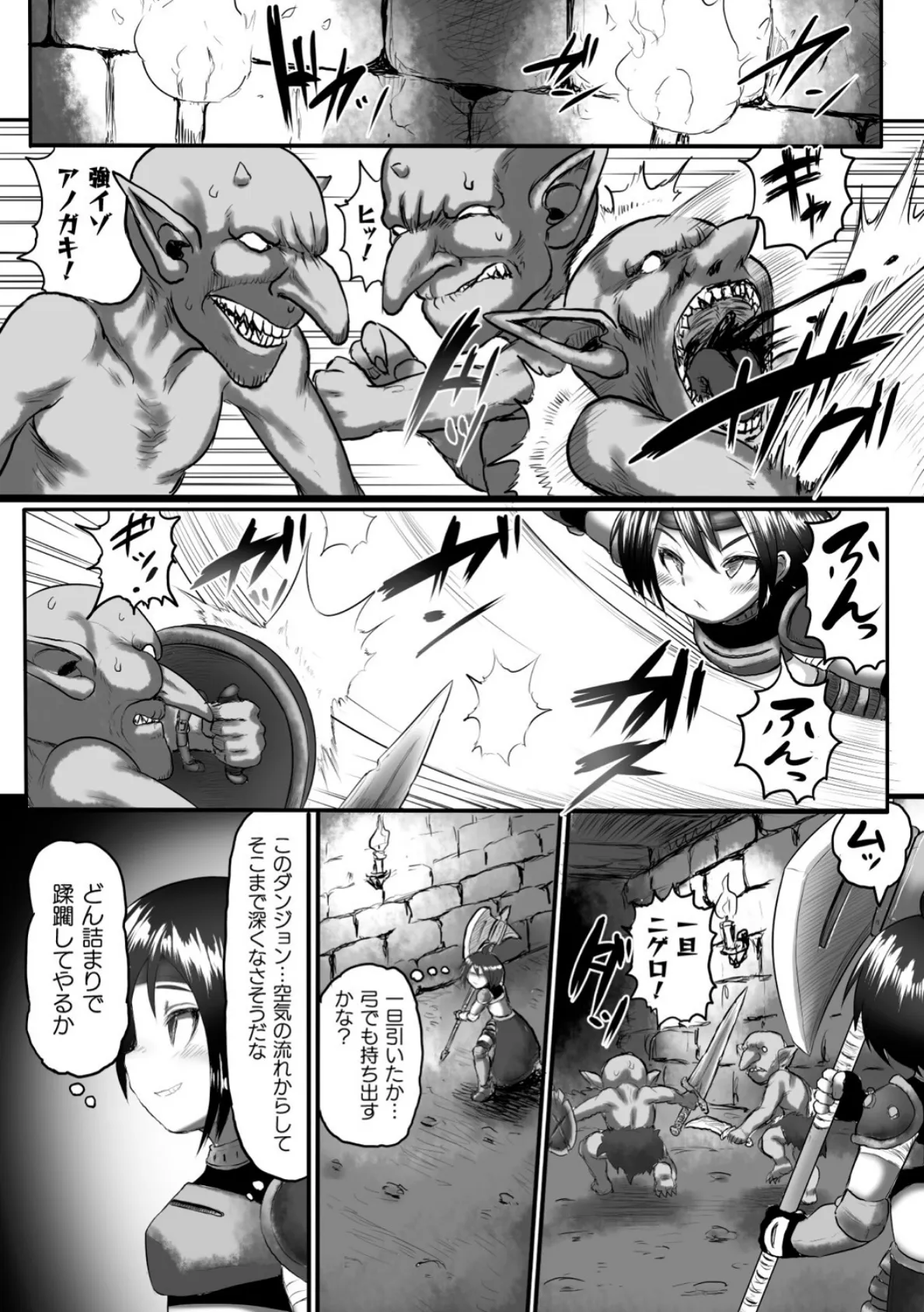 戦士娘は出来たて新鮮生オナホ【単話】 2ページ