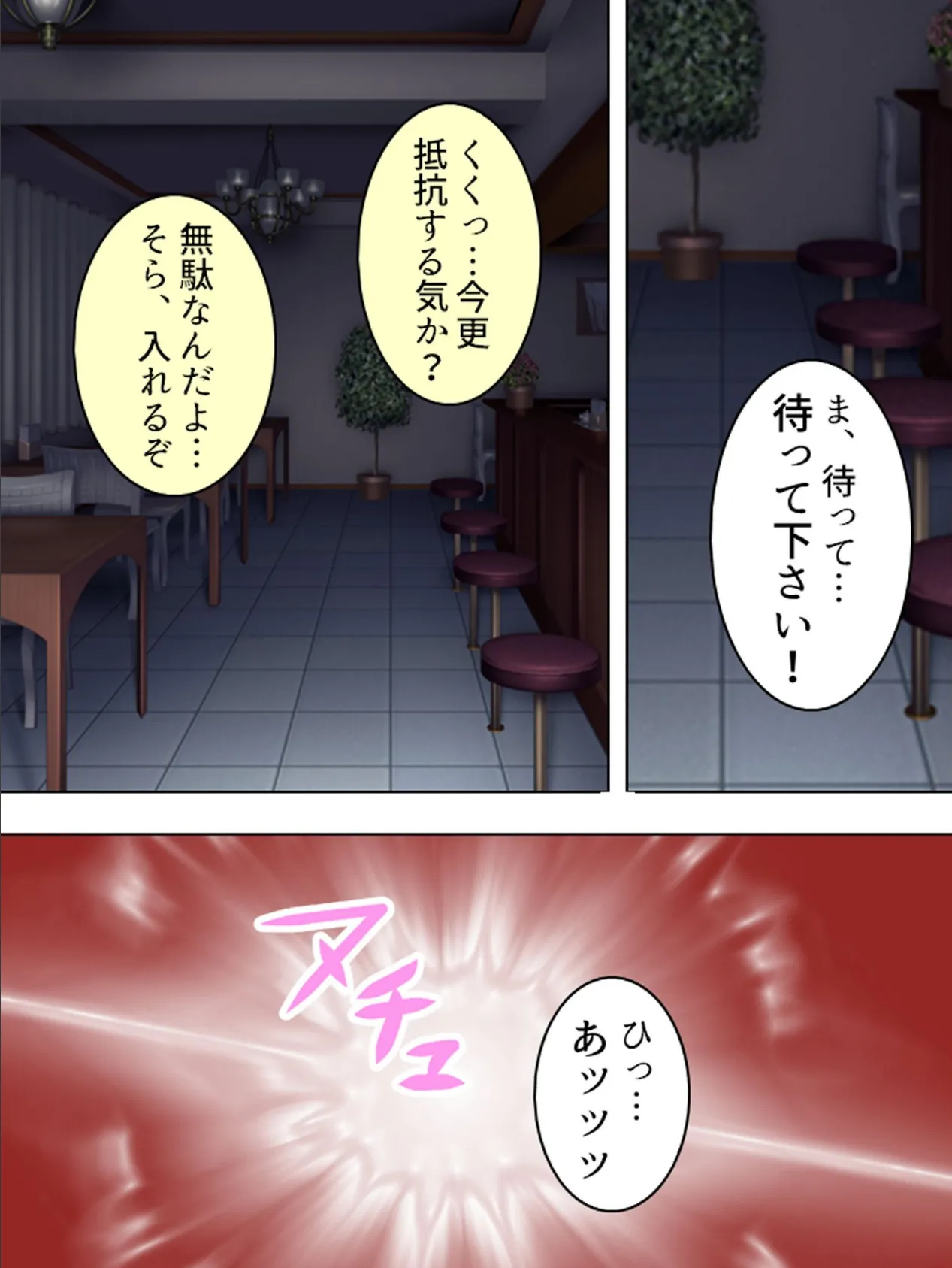 【新装版】養護教諭 木藤忠臣 〜鬼畜な性相談〜 （単話） 最終話 6ページ