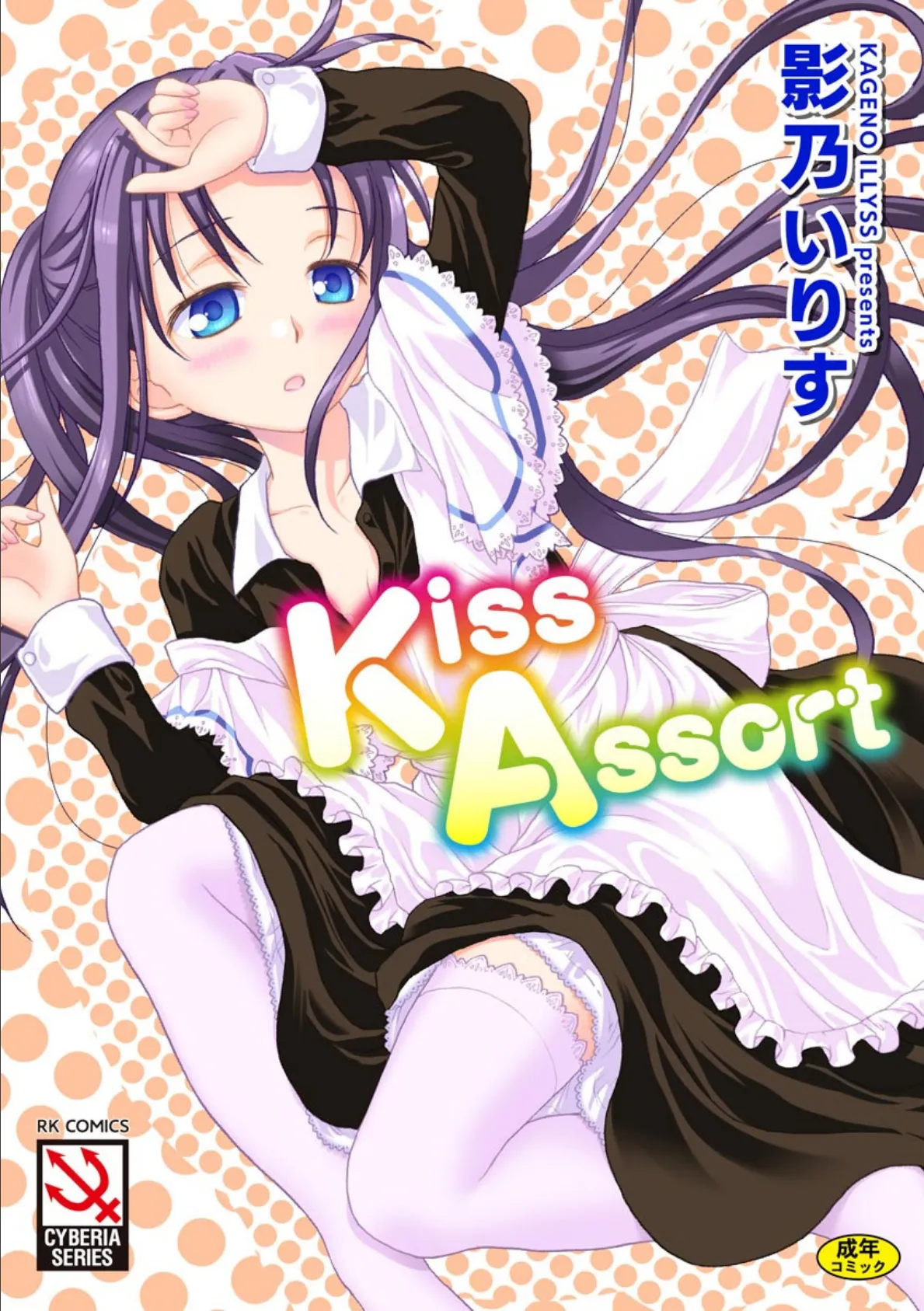 Kiss Assort