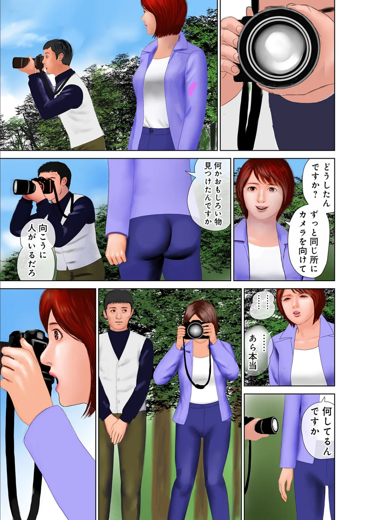 働く活力に男性のエキスが必要だったんです 【通常版】 5ページ