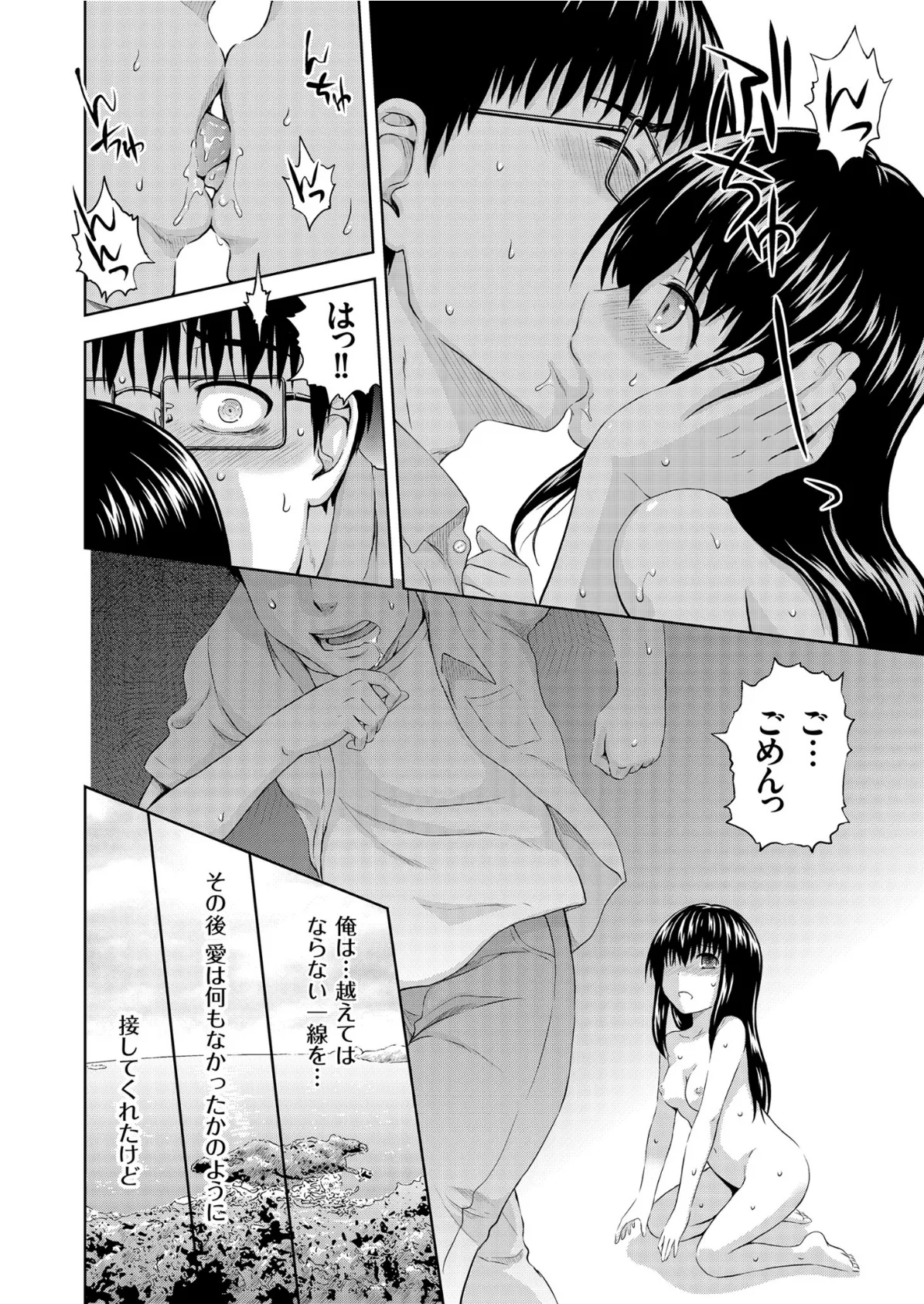 comicクリベロン Vol.89 8ページ