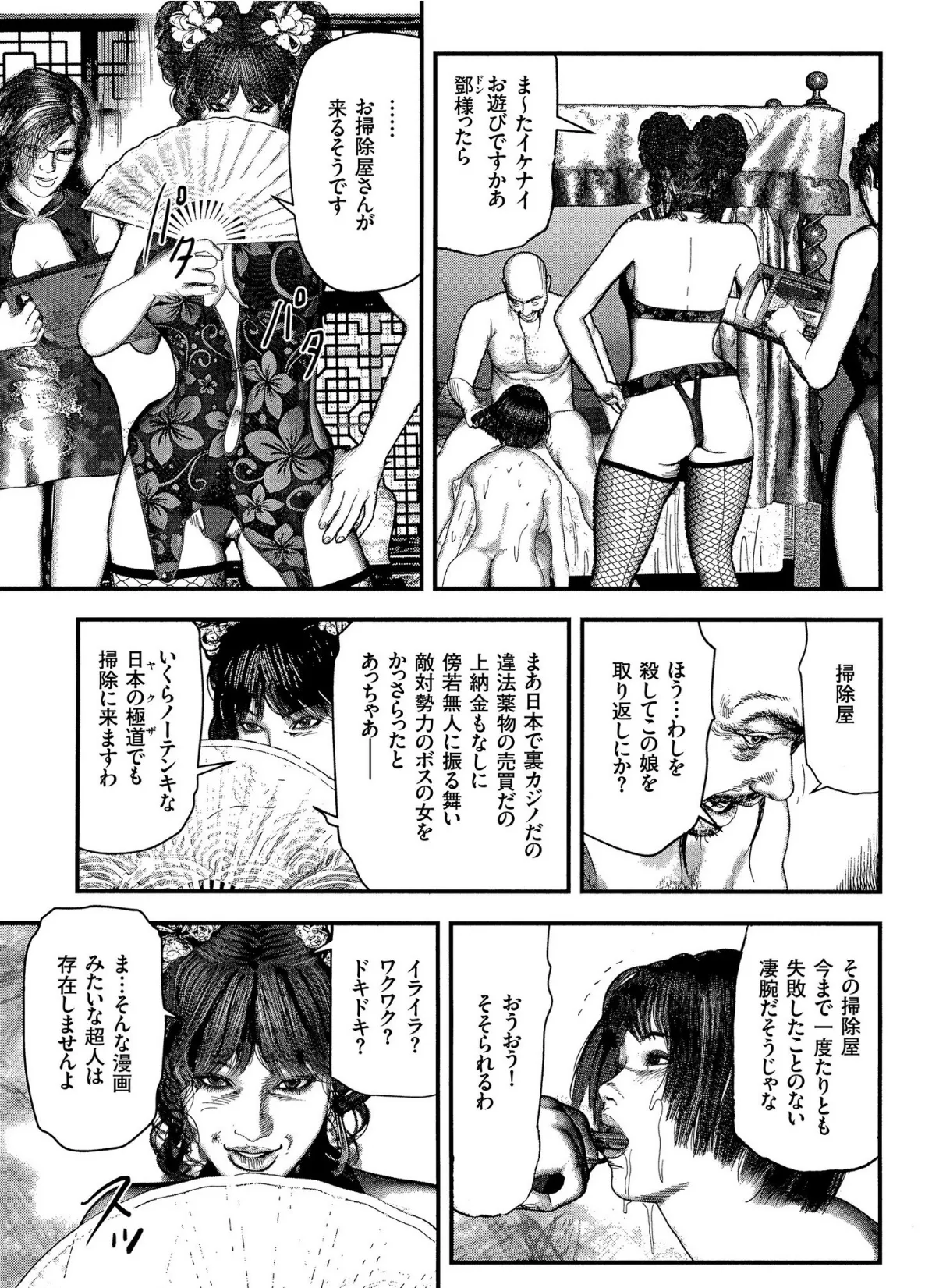 comicクリベロン Vol.84 5ページ