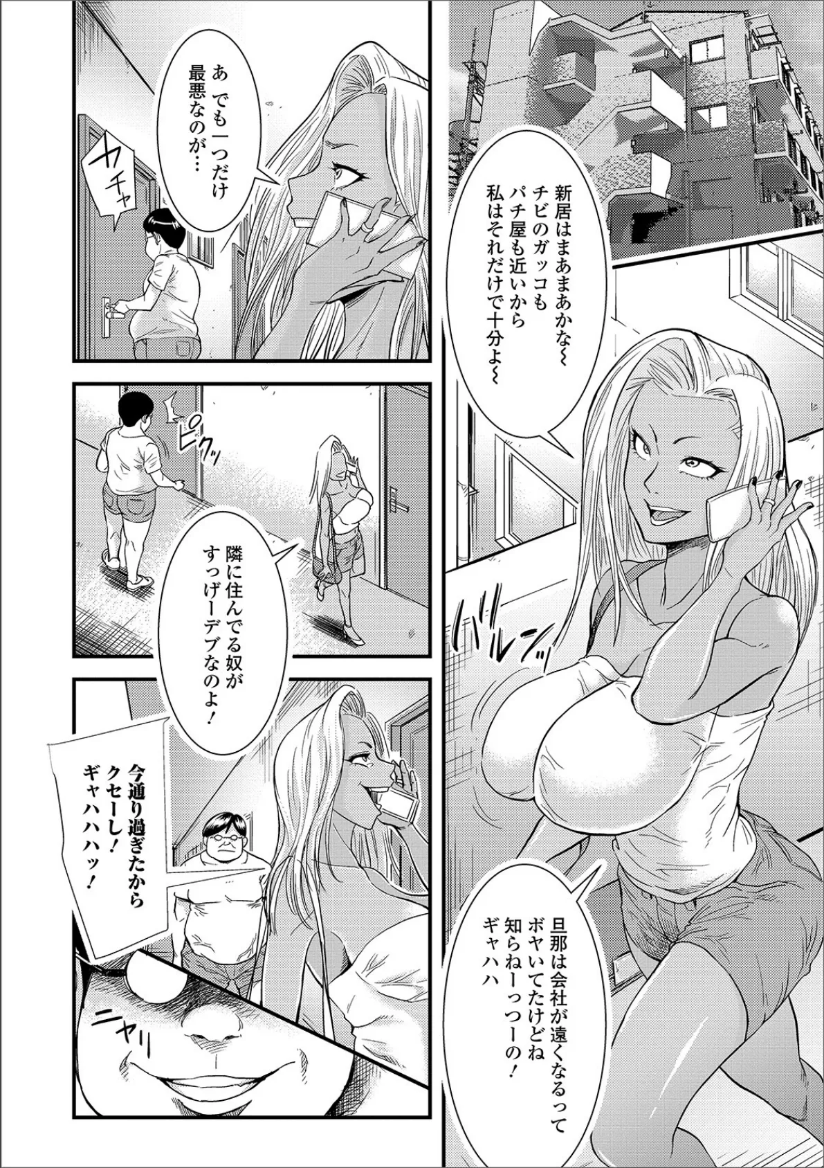 Web配信 月刊 隣の気になる奥さん vol.029 14ページ