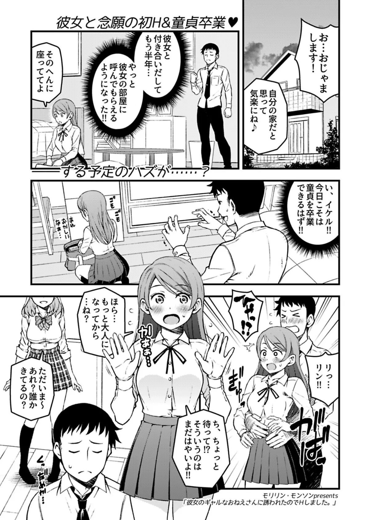 COMIC GEE vol.1 19ページ