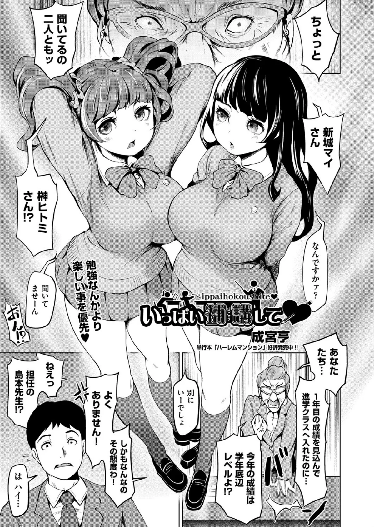 いっぱい補講して 1ページ