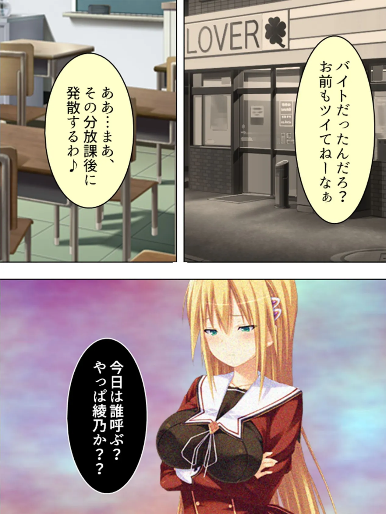 【新装版】トイレのサセ子さん 〜学校のエロ怪談〜 第4巻 5ページ