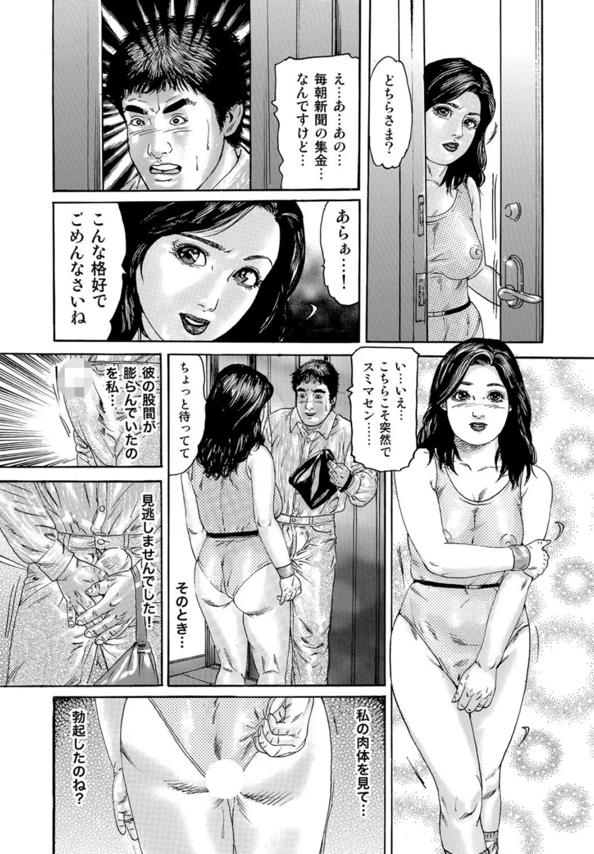 実録美形しろうと美人妻淫乱日記 8ページ