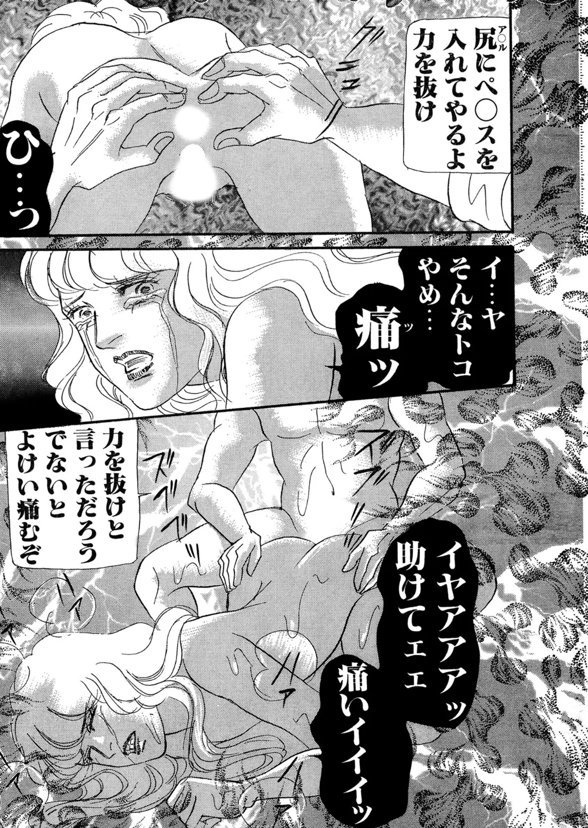 アネ恋♀宣言 Vol.45 7ページ