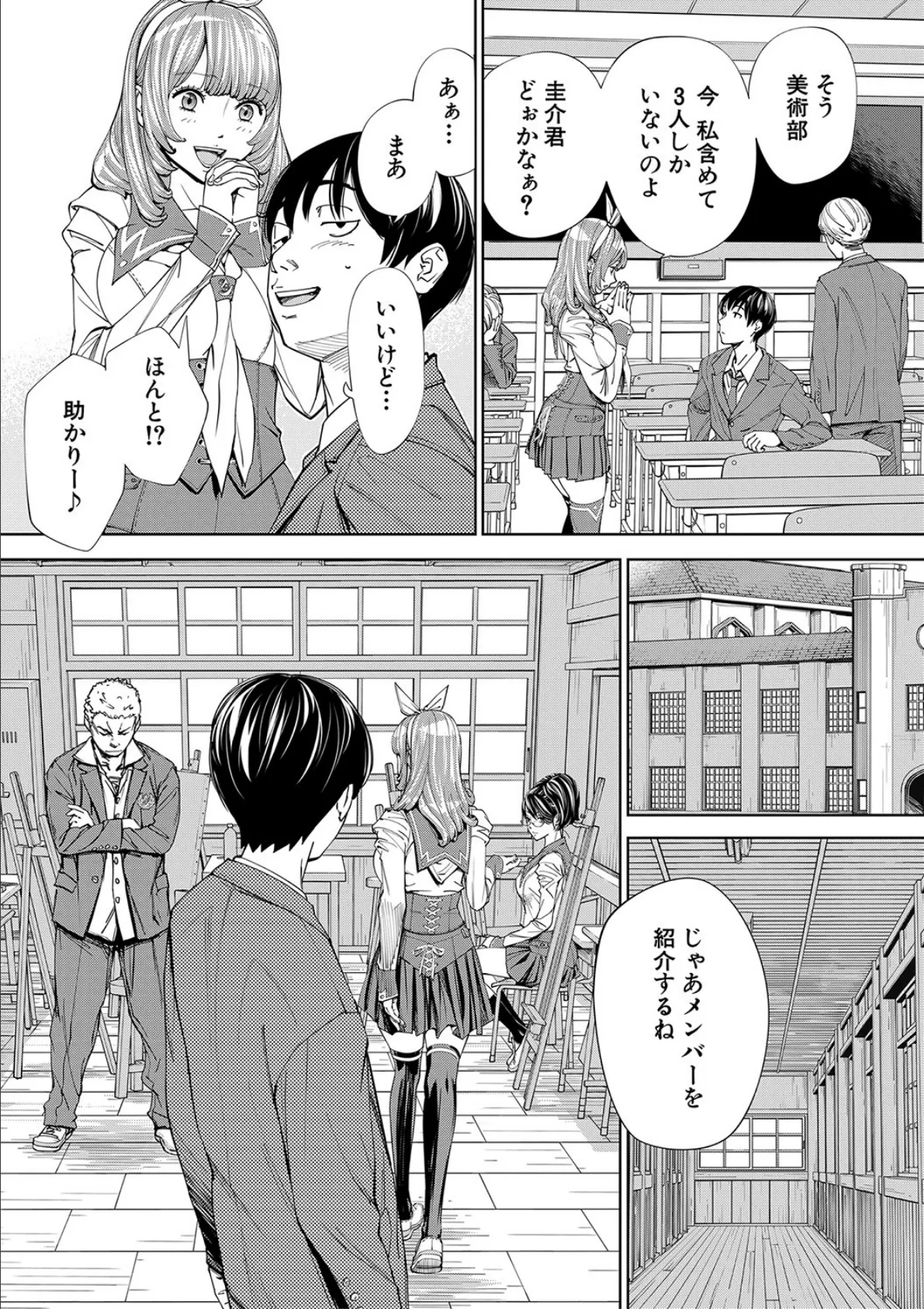 千歳【1話立ち読み付き】 21ページ