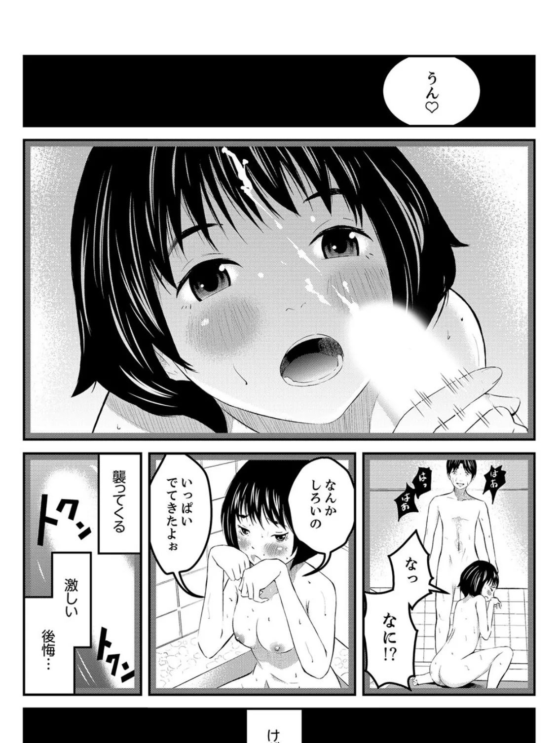 狂獄村の少女〜シロイノイッパイダシテ…〜 3 5ページ