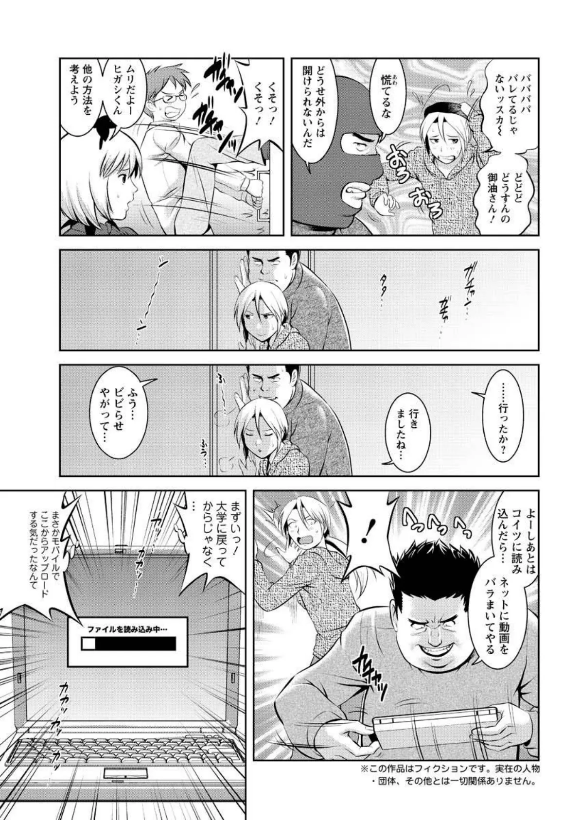 おたくのメガミさん 最終話 5ページ