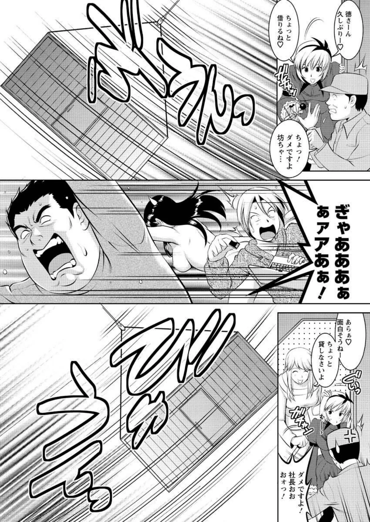 おたくのメガミさん 最終話 8ページ