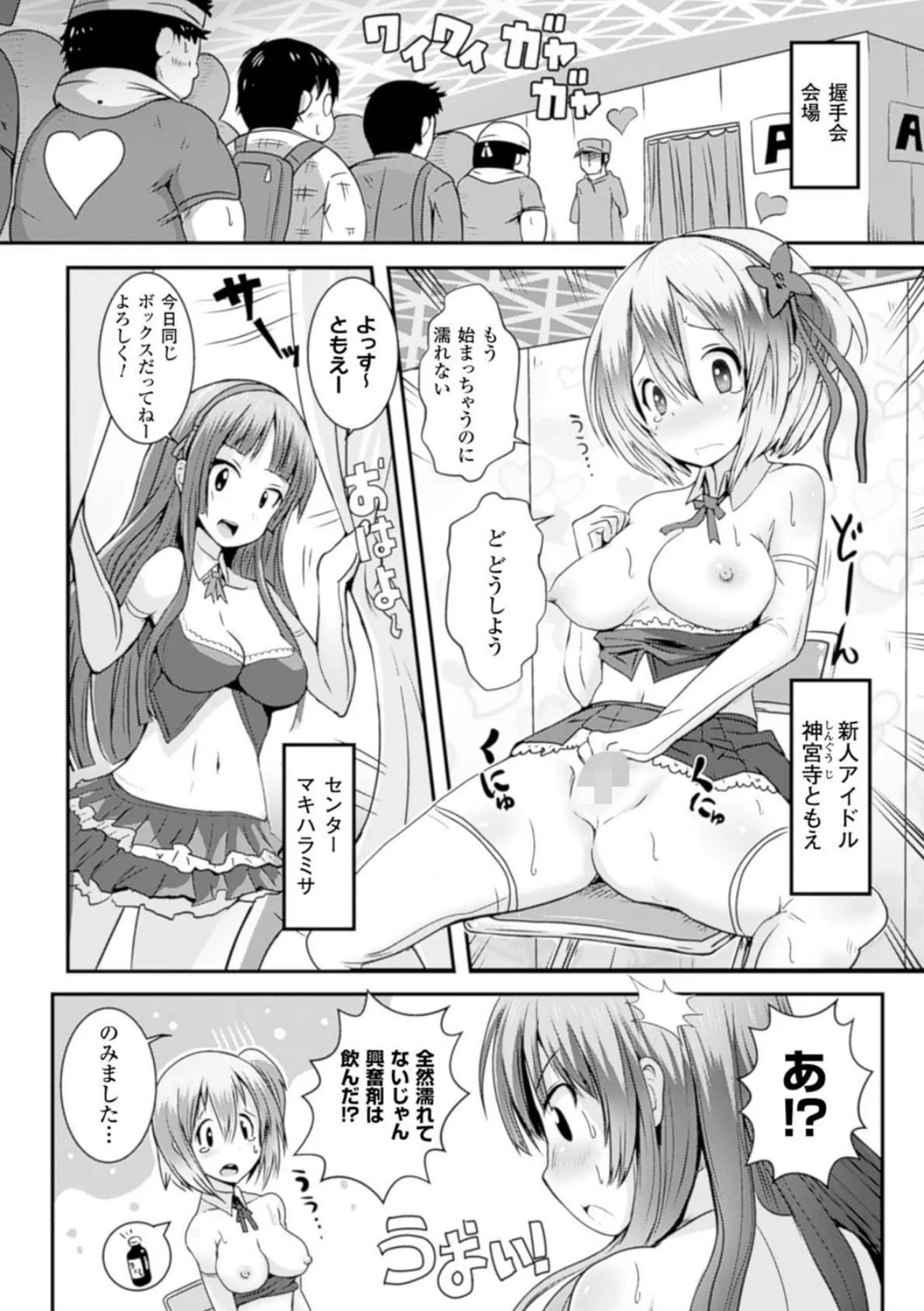 別冊コミックアンリアル 常識がエロい異常な世界 デジタル版 Vol.4 14ページ