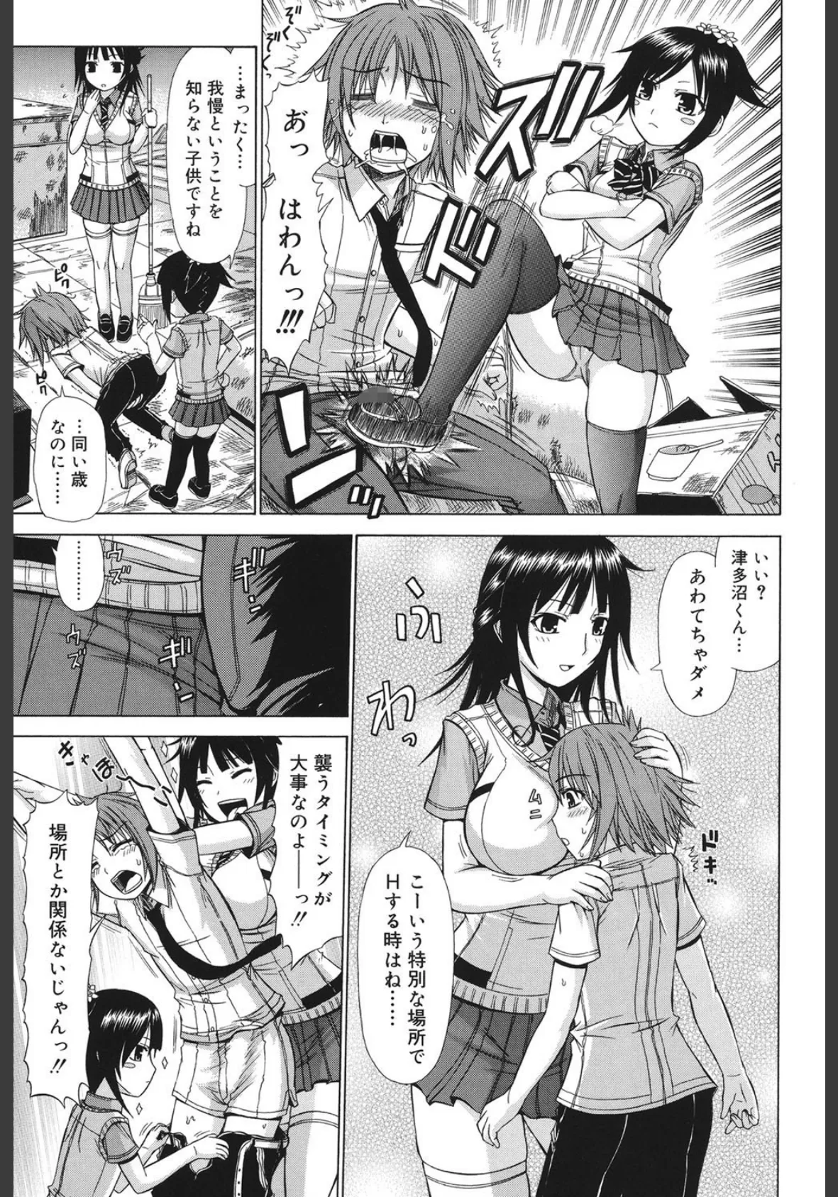 乳首勃ってきました 6ページ