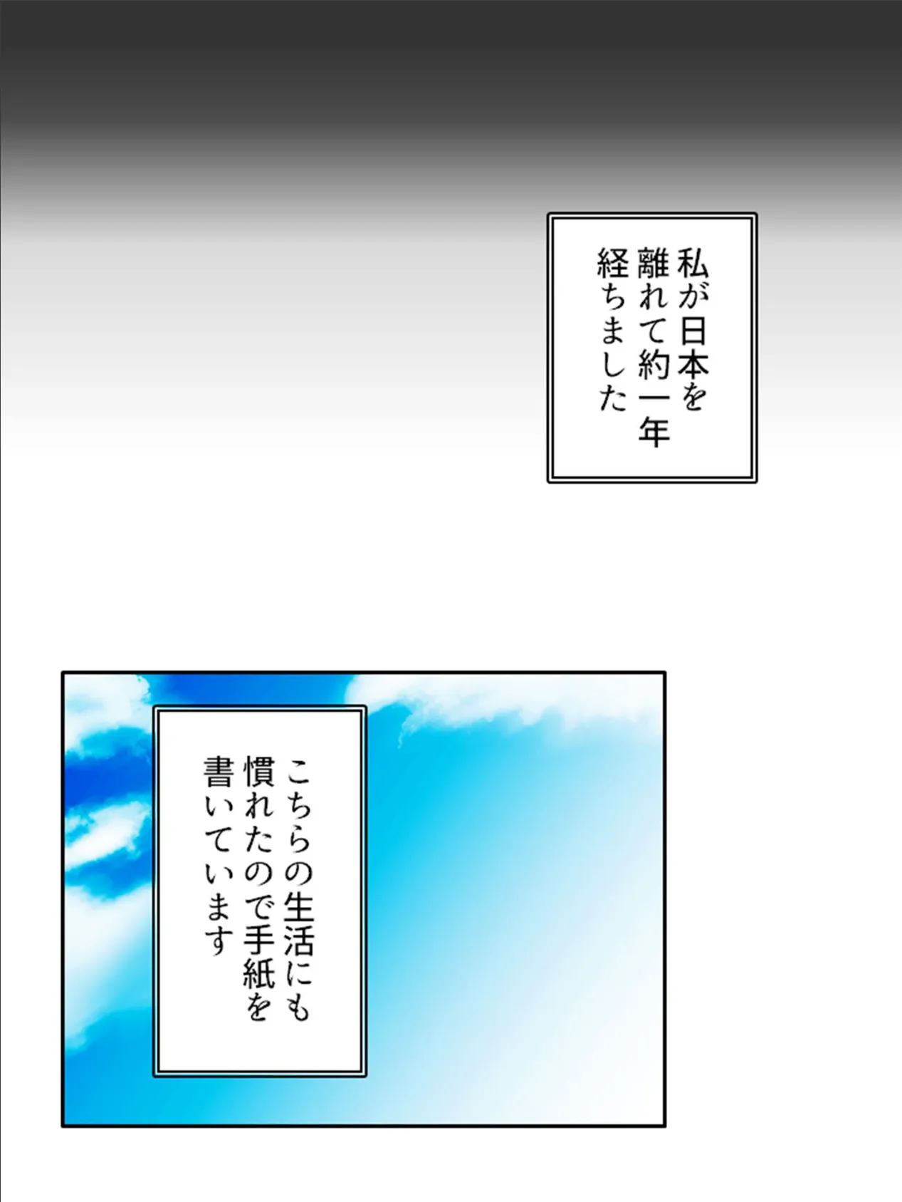 母親卒業 〜異文化交流で貞淑熟女は雌と化す〜 （単話） 最終話 4ページ