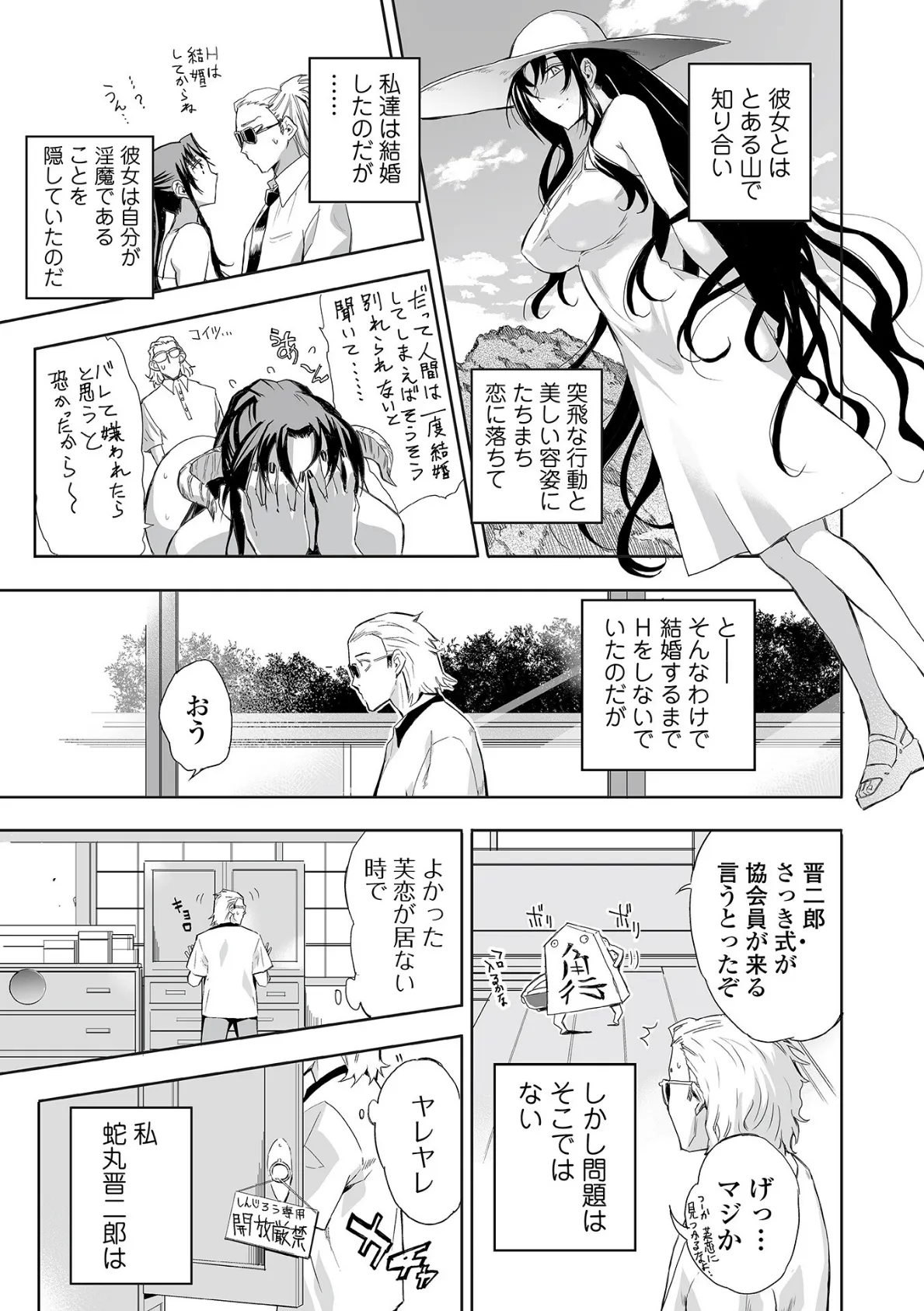 Webコミックトウテツ Vol.82 21ページ