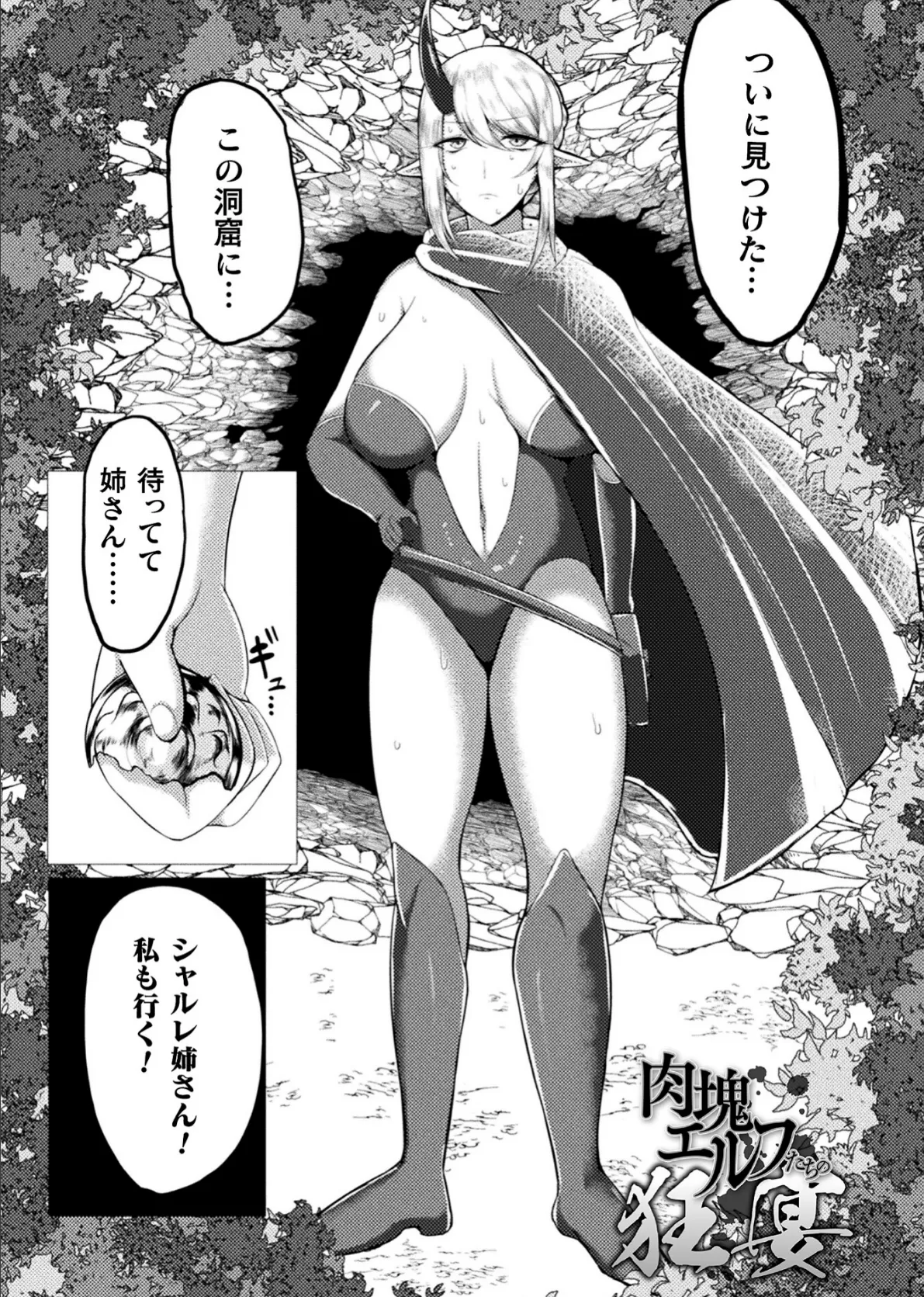 肥女爆乳カーニバル むちむち異種族H 63ページ