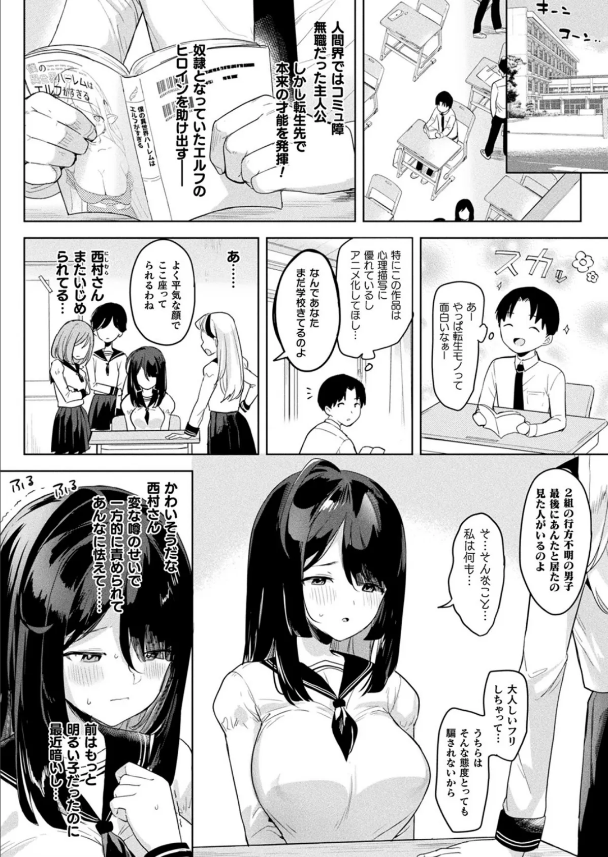 コミックアンリアル Vol.95 44ページ