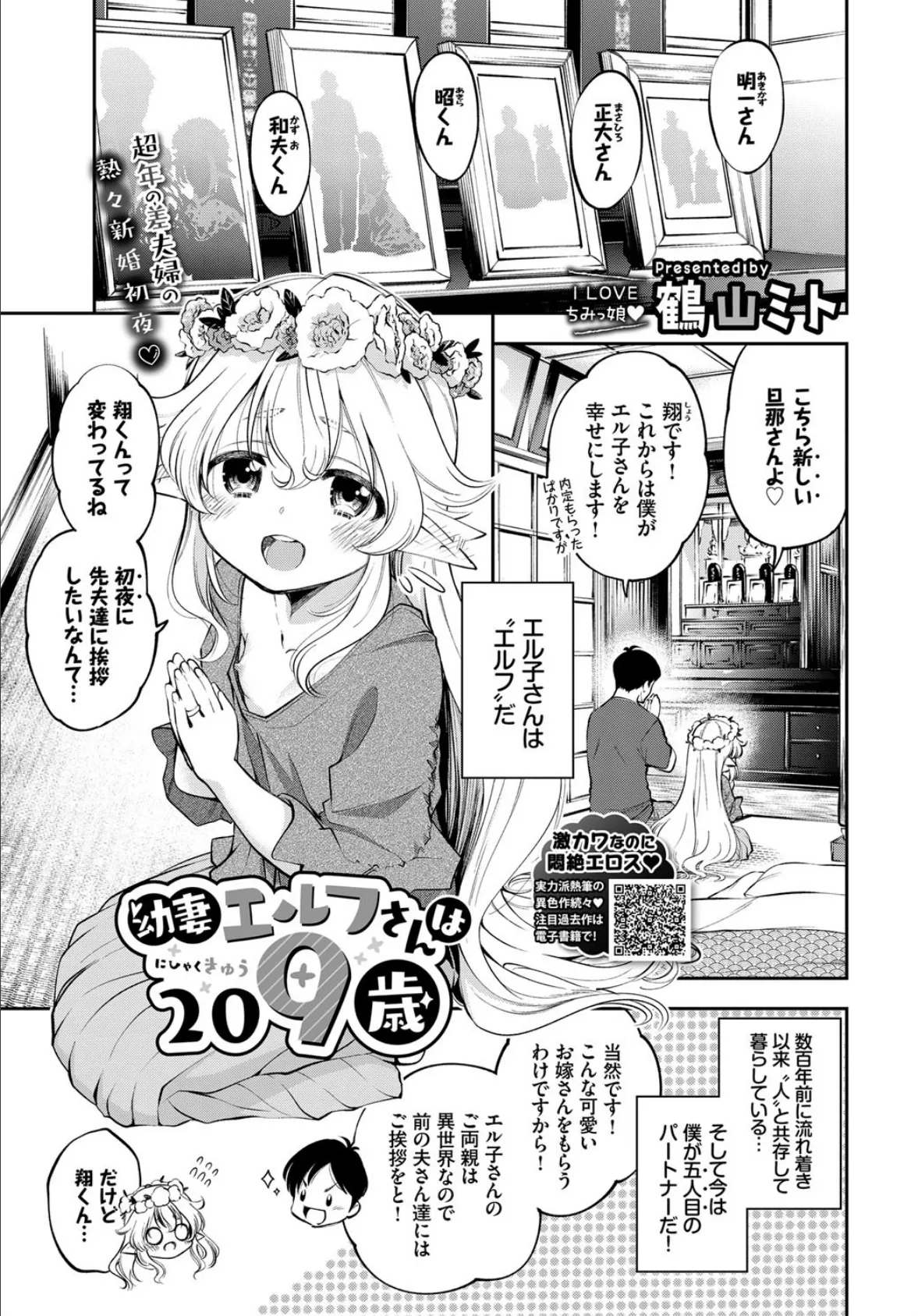 COMIC BAVEL 2020年3月号 【デジタル特装版】 17ページ