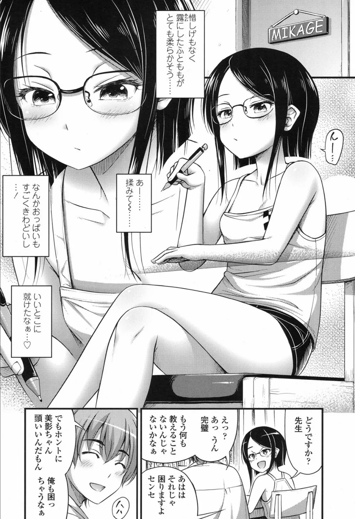 訪問先のお子さま 2ページ