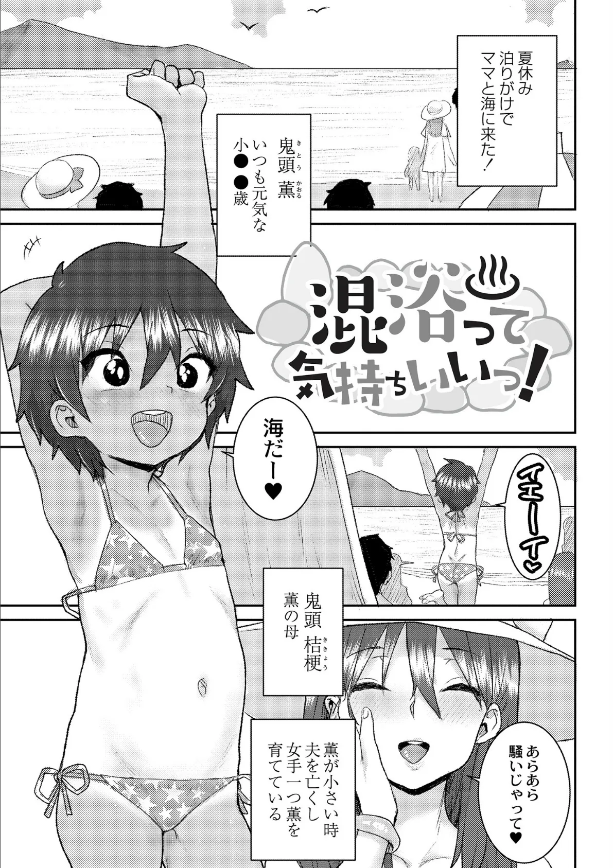 あなざーわーるど 26ページ