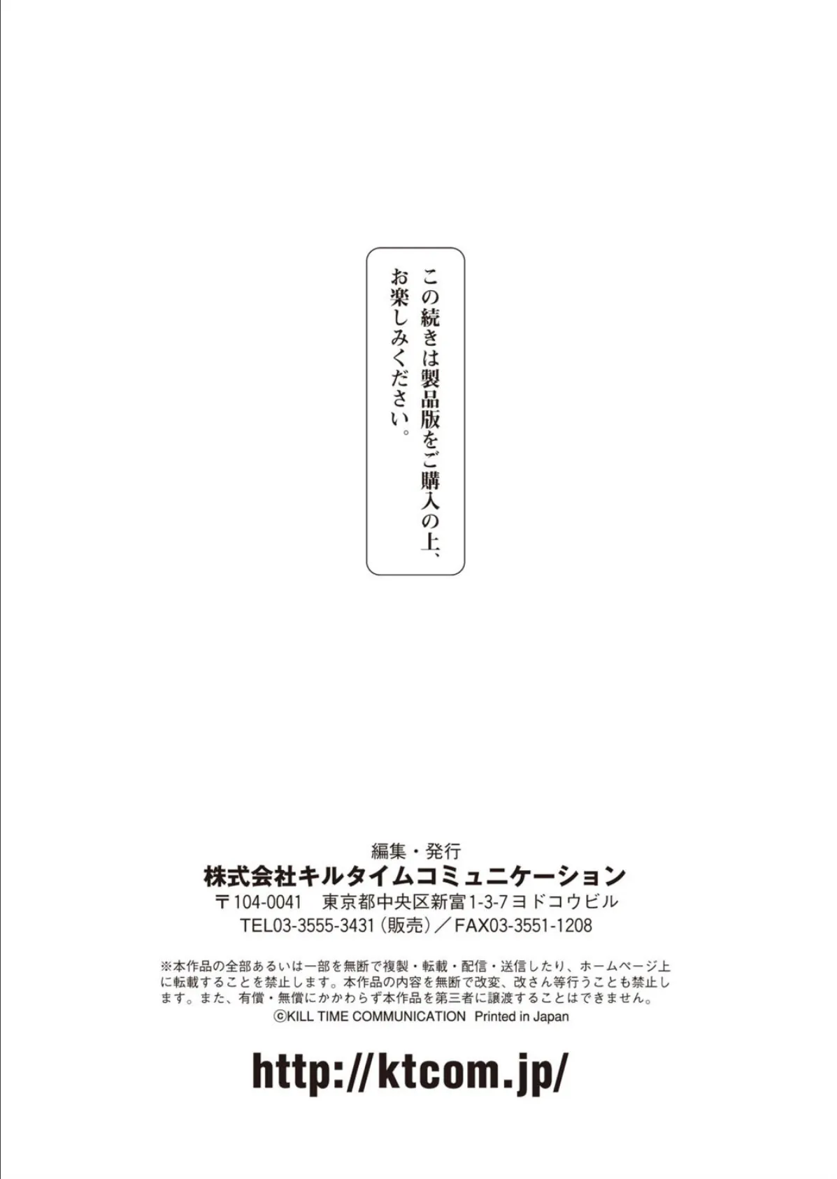 二次元ドリームマガジン Vol.94 79ページ