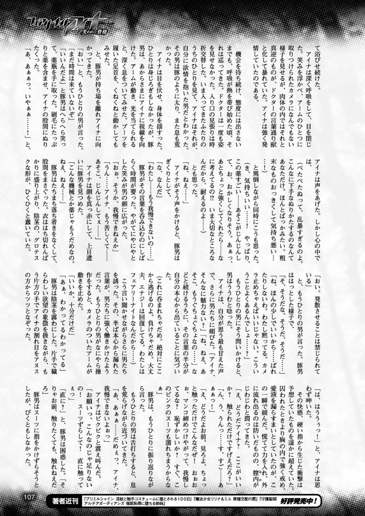 二次元ドリームマガジン Vol.91 31ページ