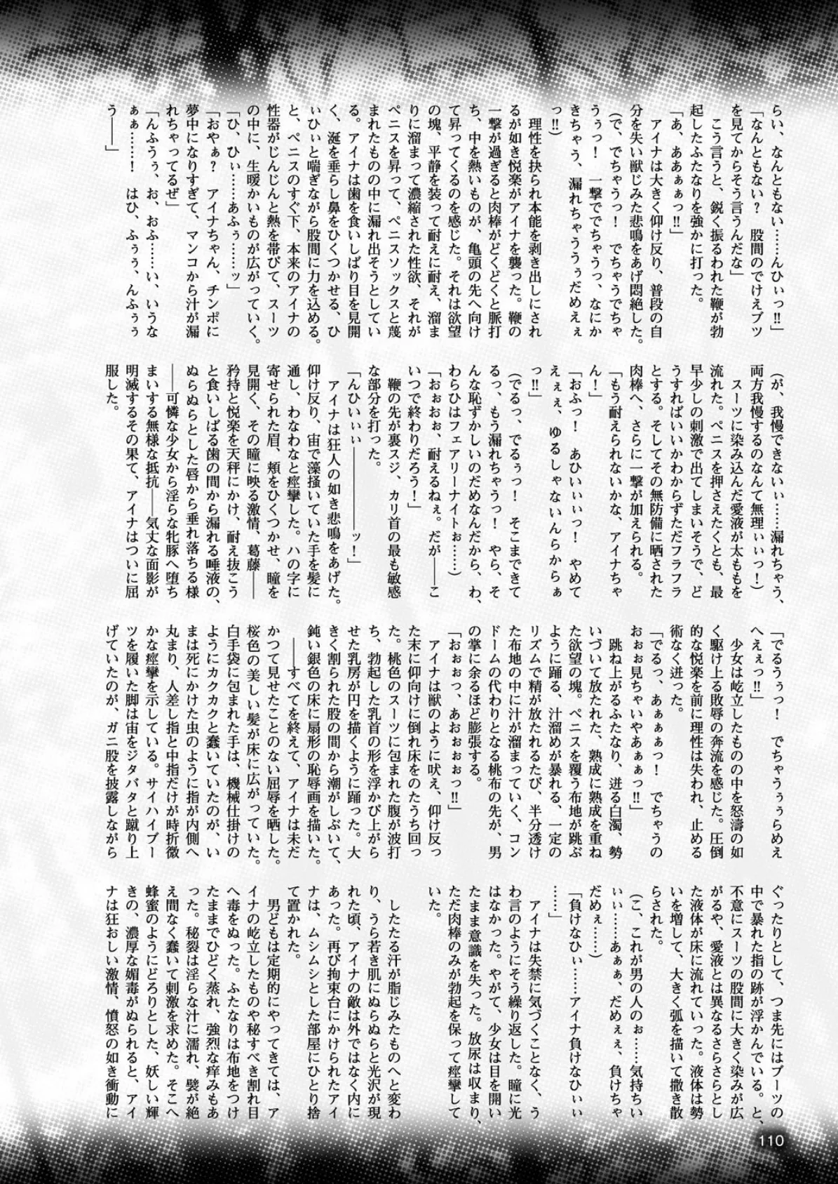 二次元ドリームマガジン Vol.91 34ページ