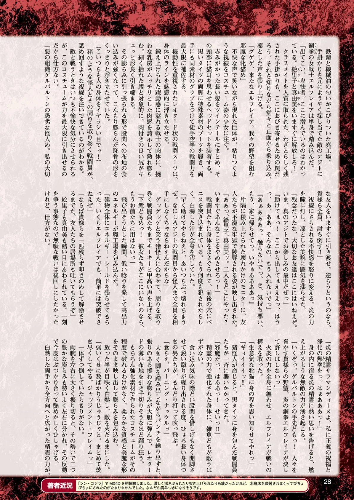 二次元ドリームマガジン Vol.91 4ページ