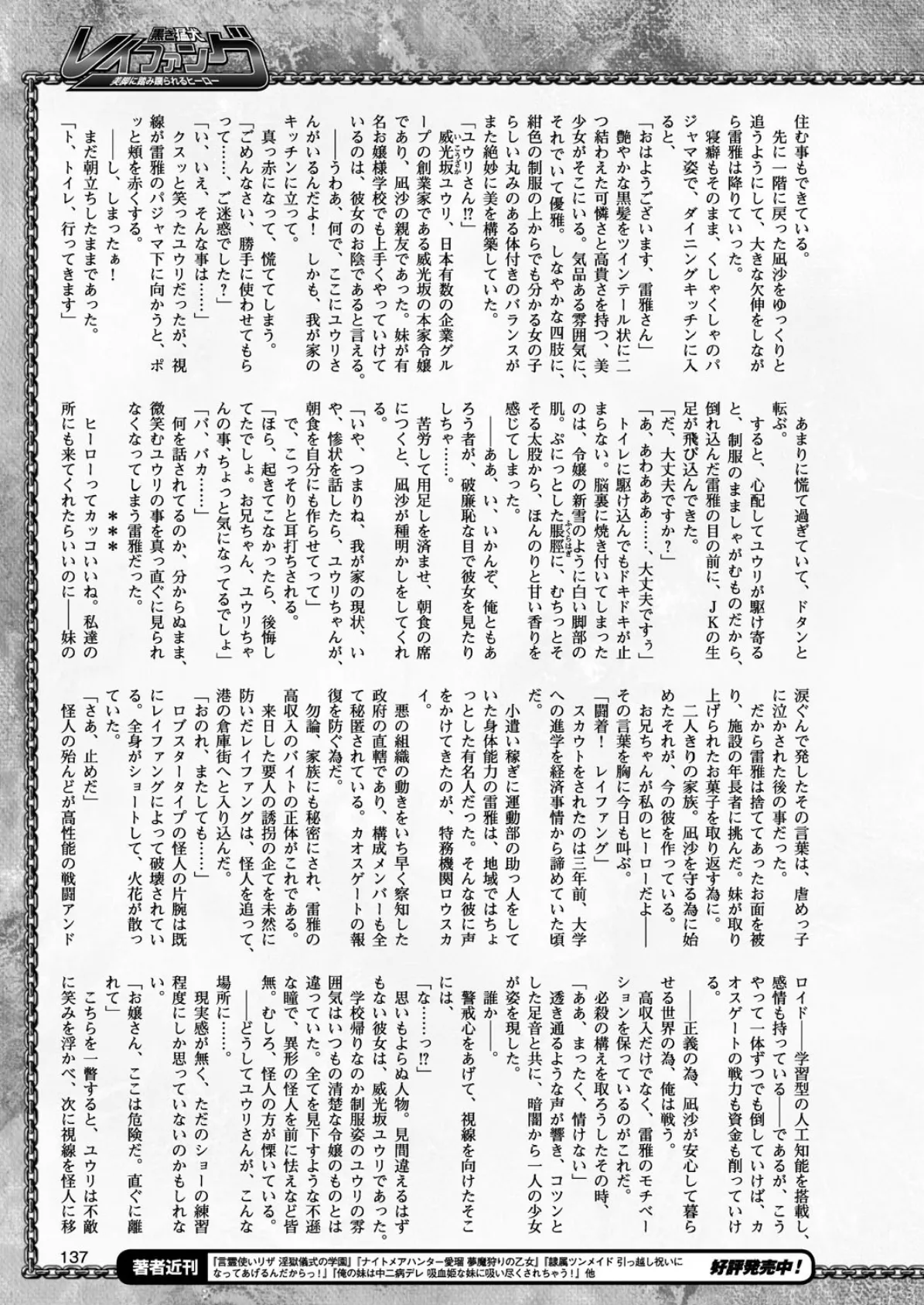 二次元ドリームマガジン Vol.91 43ページ