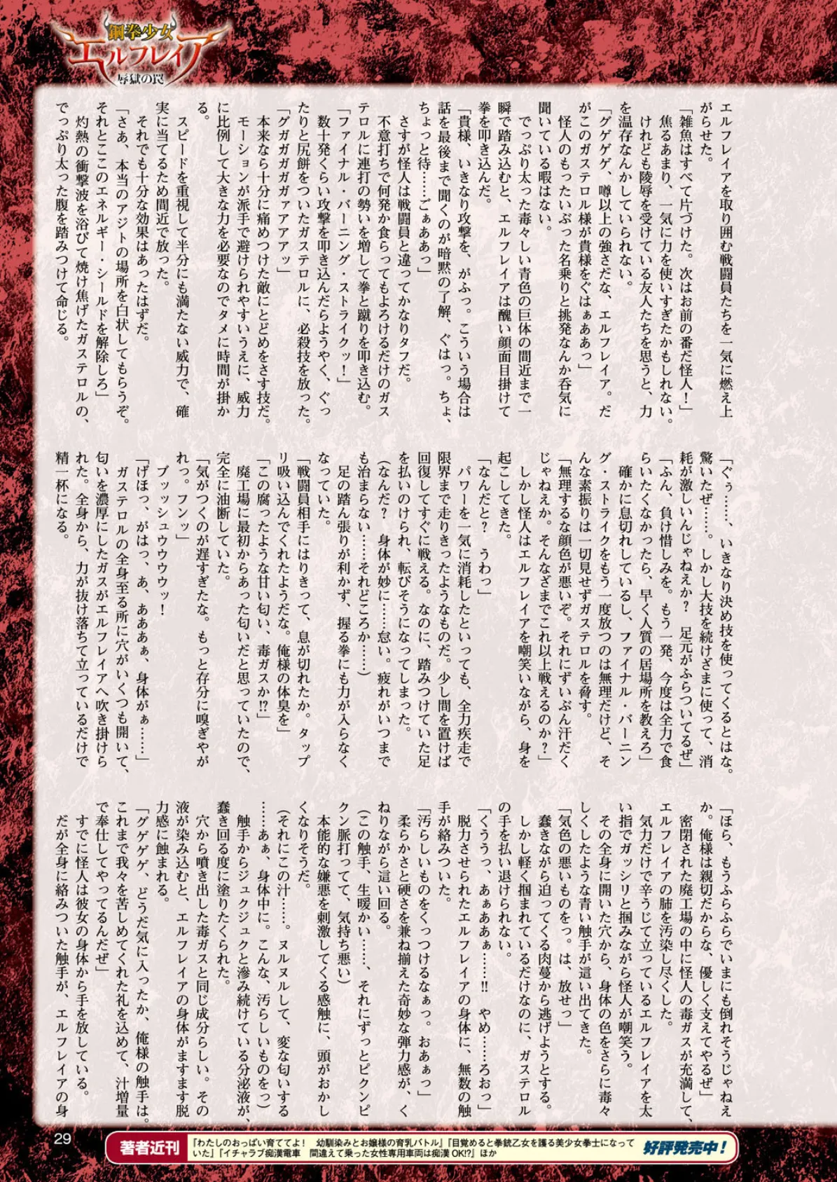 二次元ドリームマガジン Vol.91 5ページ