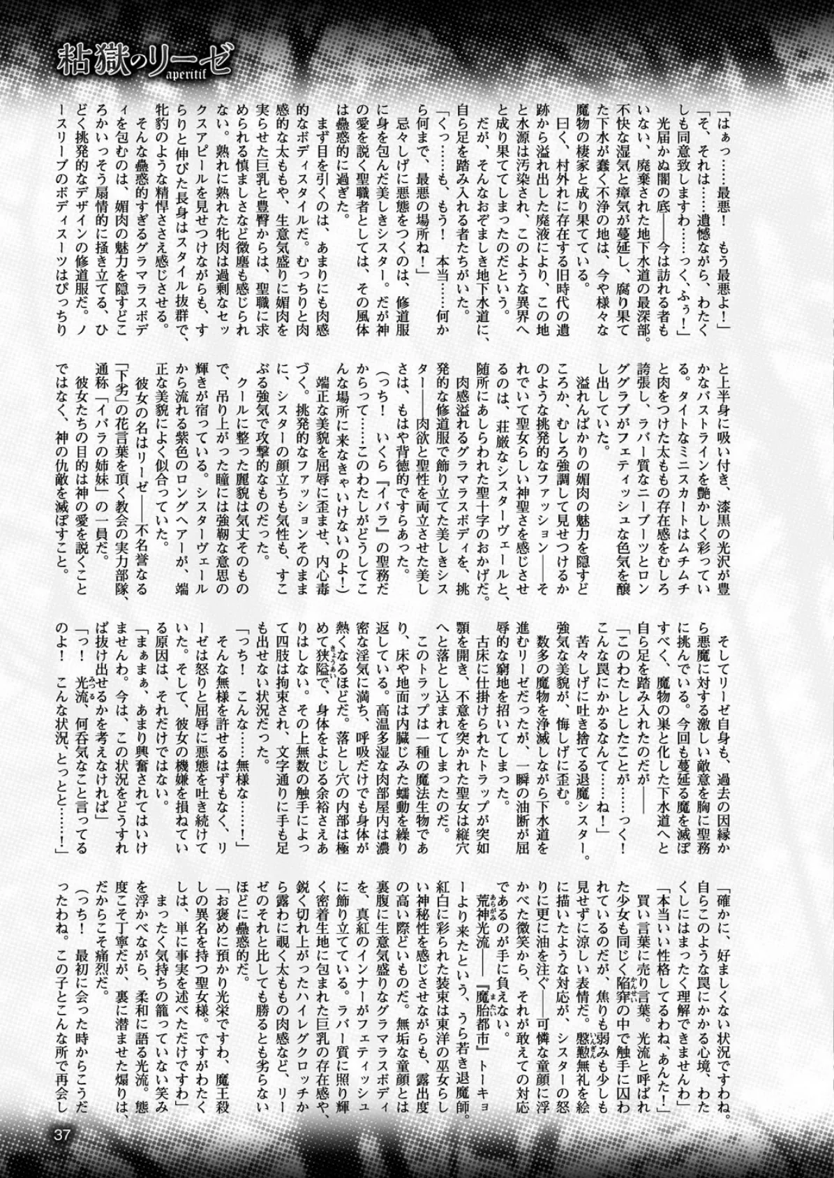 二次元ドリームマガジン Vol.91 7ページ