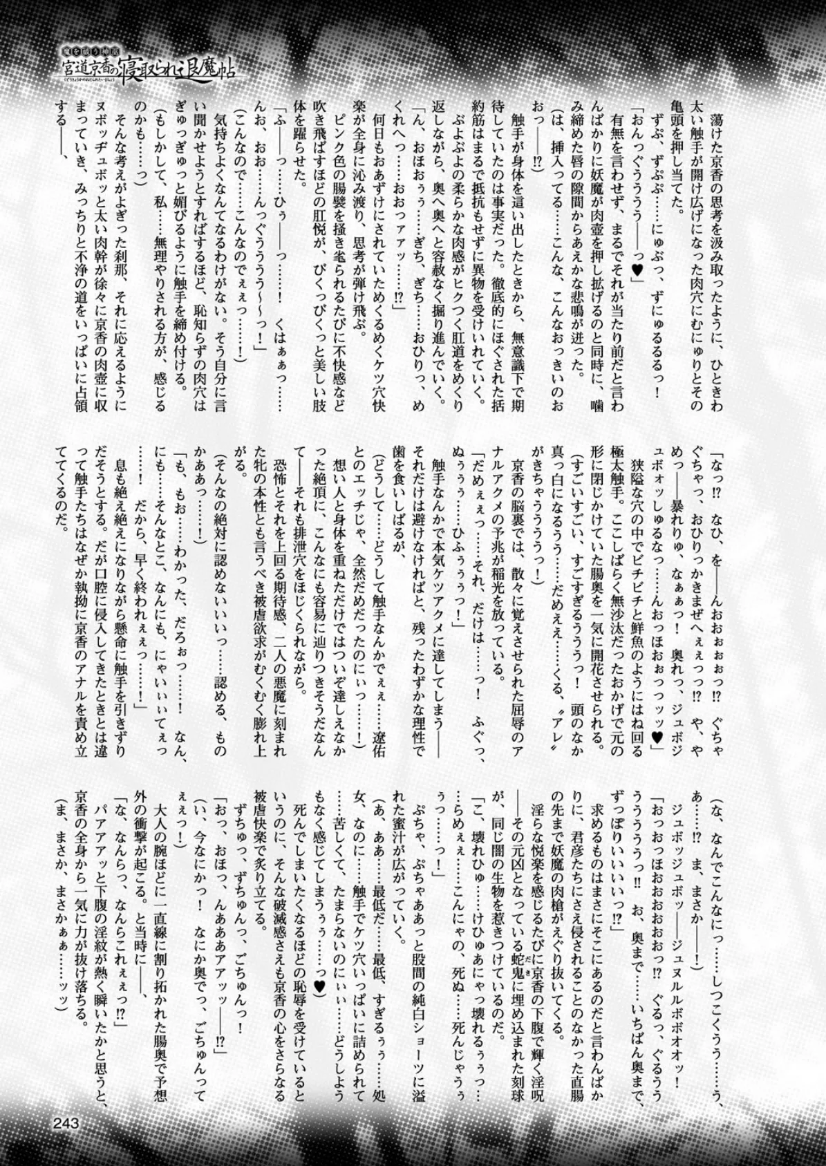 二次元ドリームマガジン Vol.91 71ページ