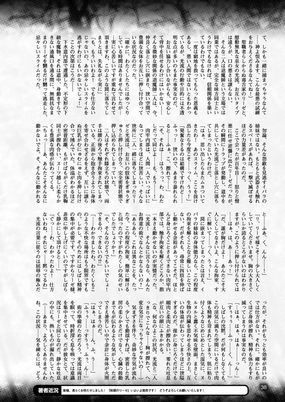 二次元ドリームマガジン Vol.91 8ページ