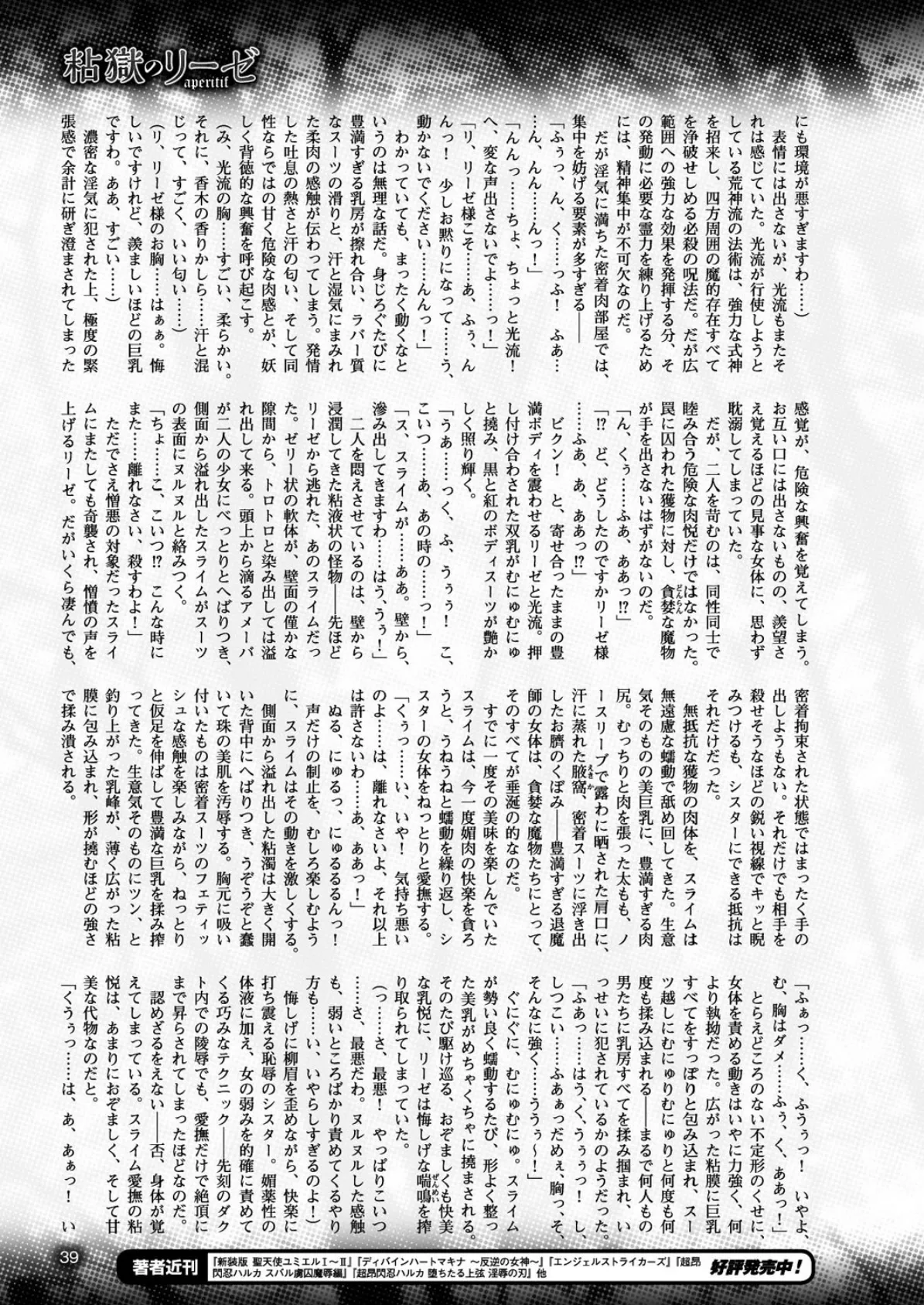 二次元ドリームマガジン Vol.91 9ページ
