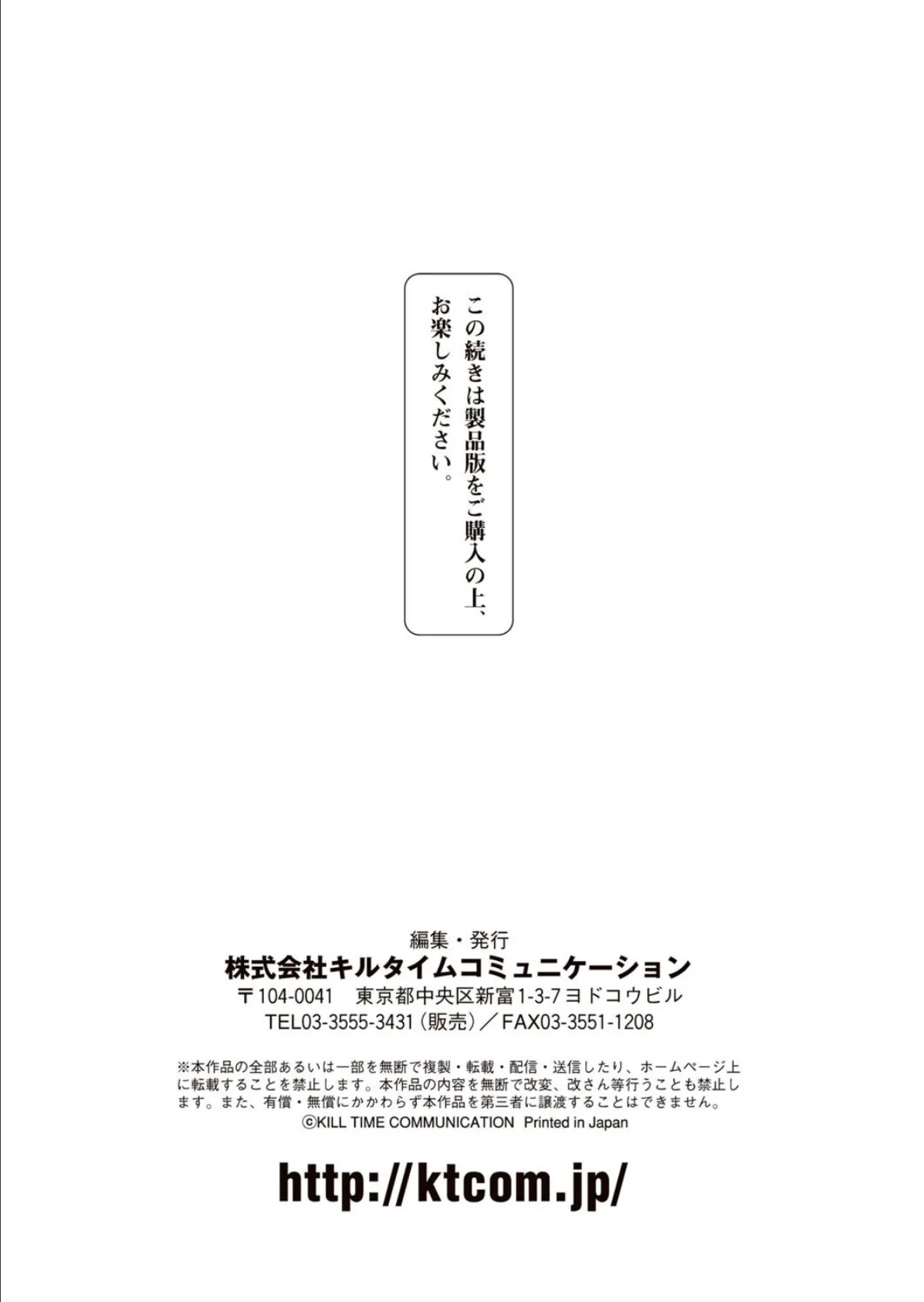 二次元ドリームマガジン Vol.88 78ページ