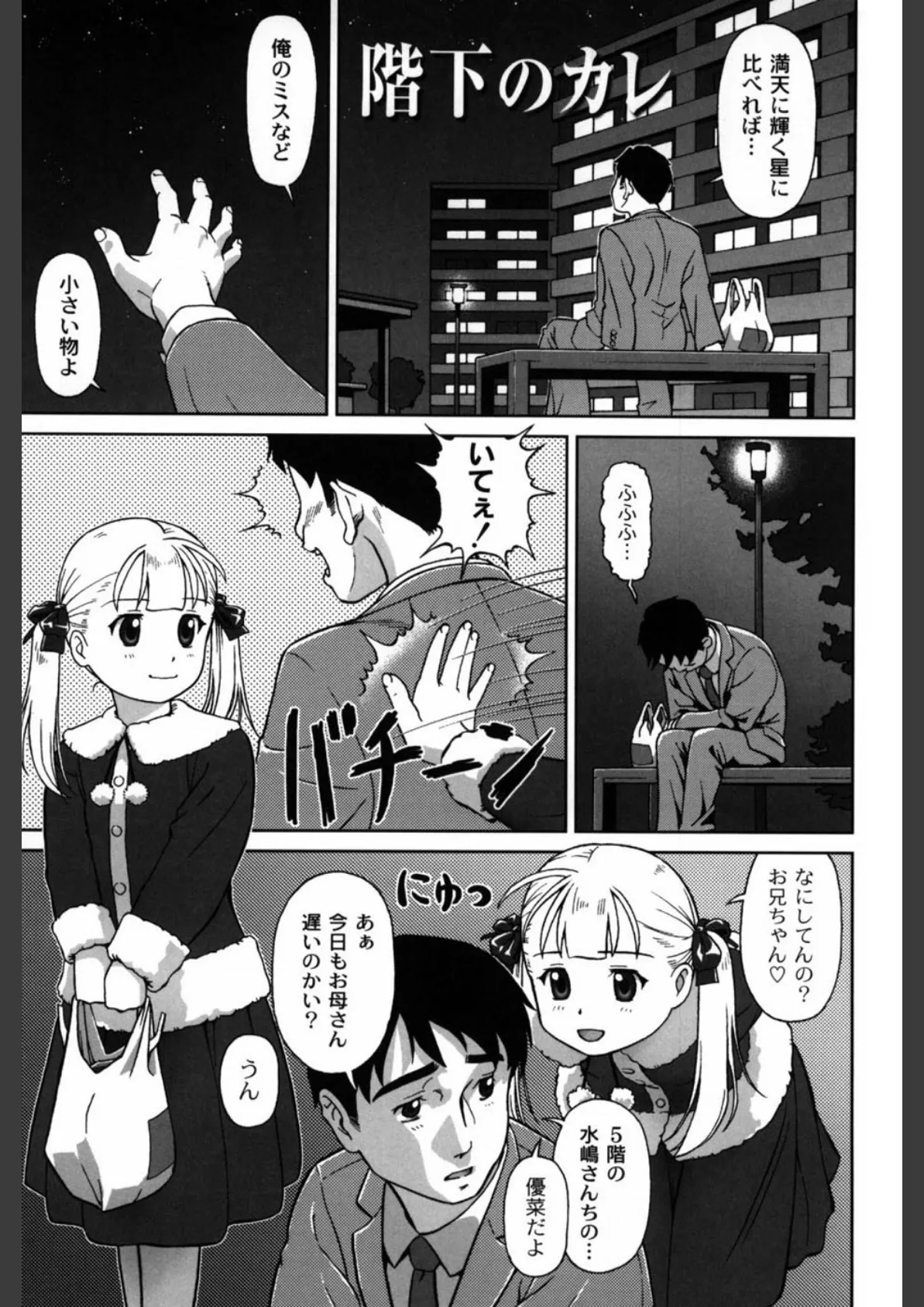 こあくまり〜た 2ページ