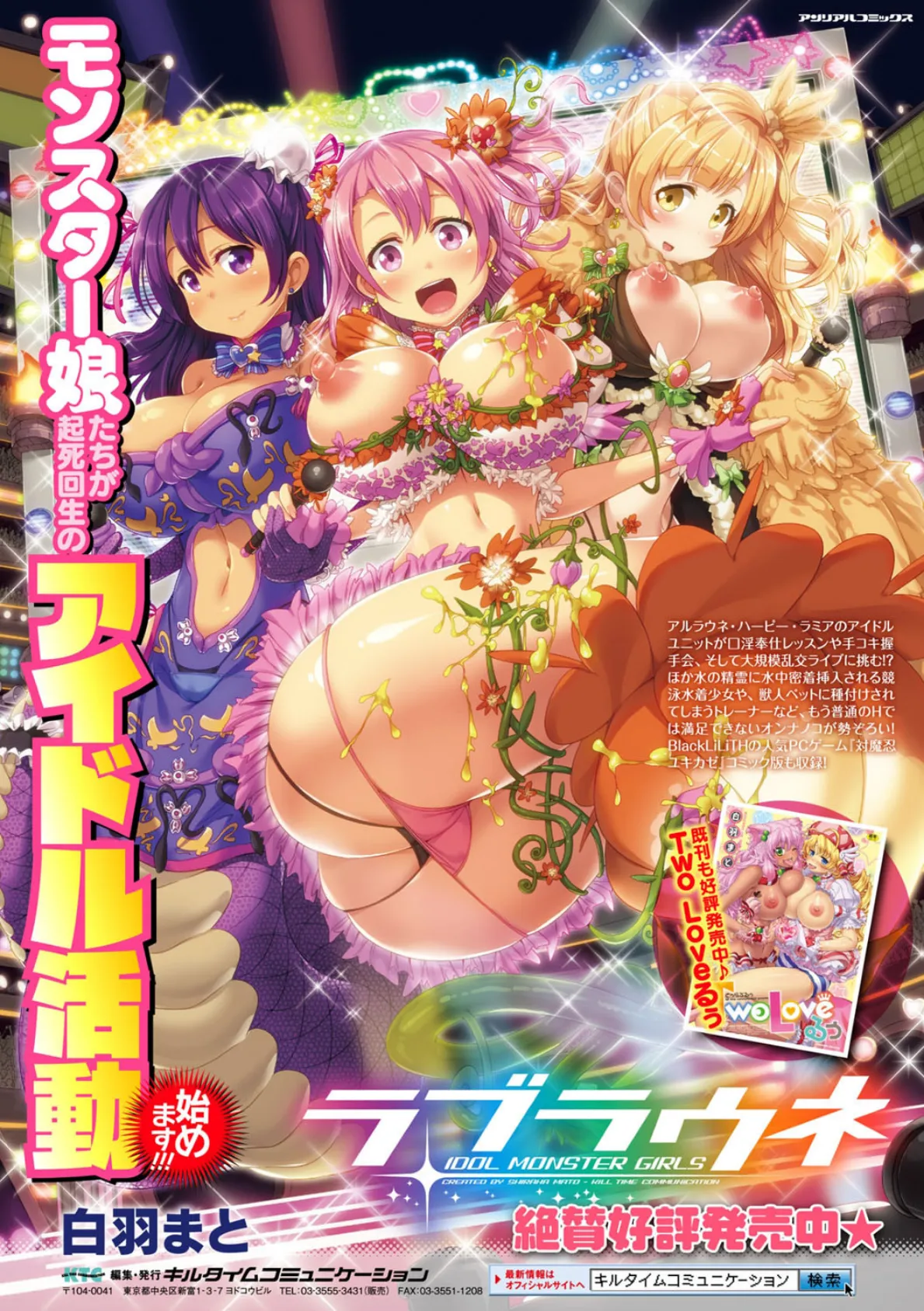 別冊コミックアンリアル 女体化Hは止められない！デジタル版 Vol.2 28ページ