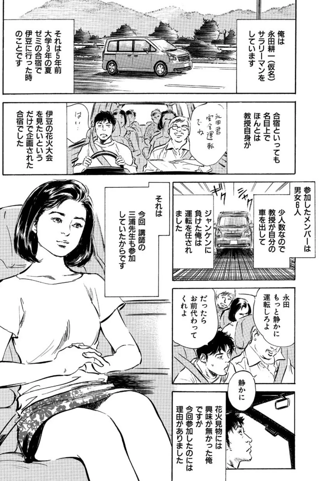 素人妻の秘密BOOK 【最終話 お洩らし先生】 2ページ