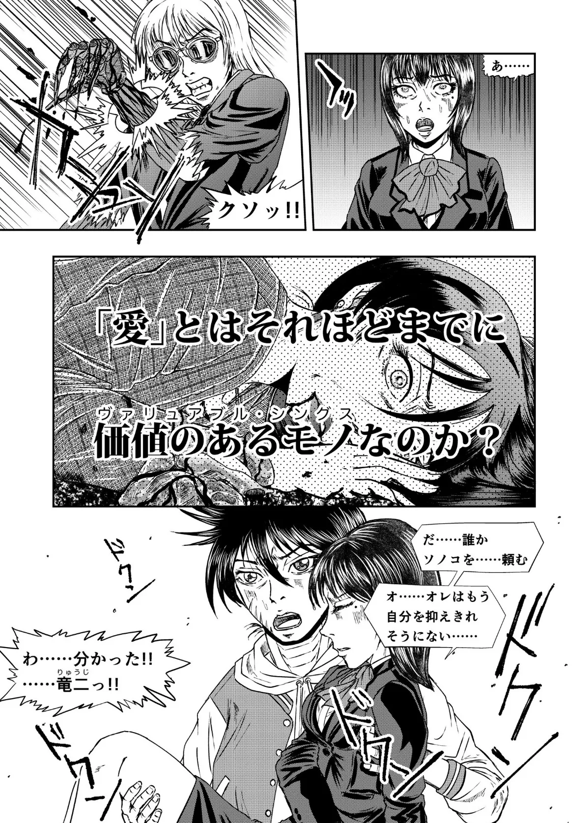 XENON REBOOT＜BASED STORY ON ’BIO DIVER XENON’＞【分冊版】 Chapter1 STRANGERS When We Meet（4） 15ページ