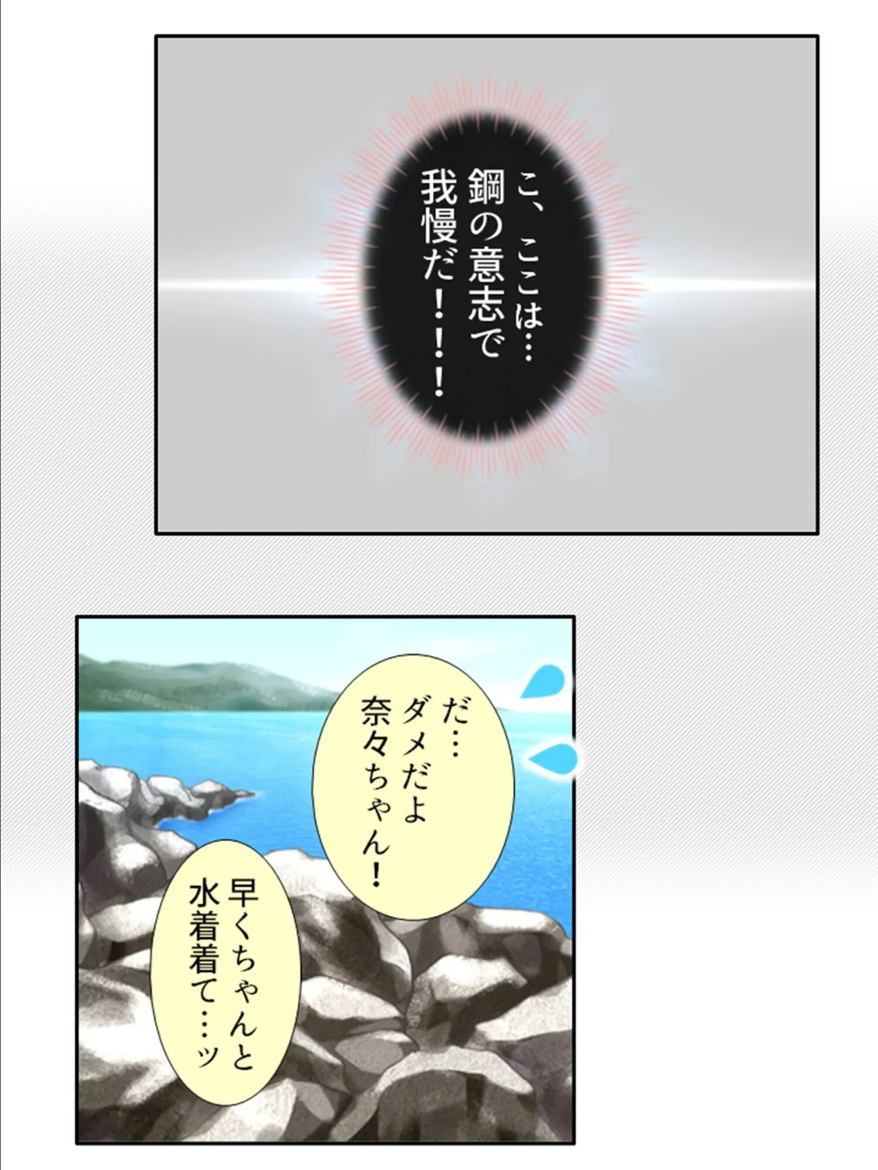 叔母さん宅がいきなりハーレム！ 〜なりゆきでお風呂を覗いたその結果〜 第5巻 7ページ