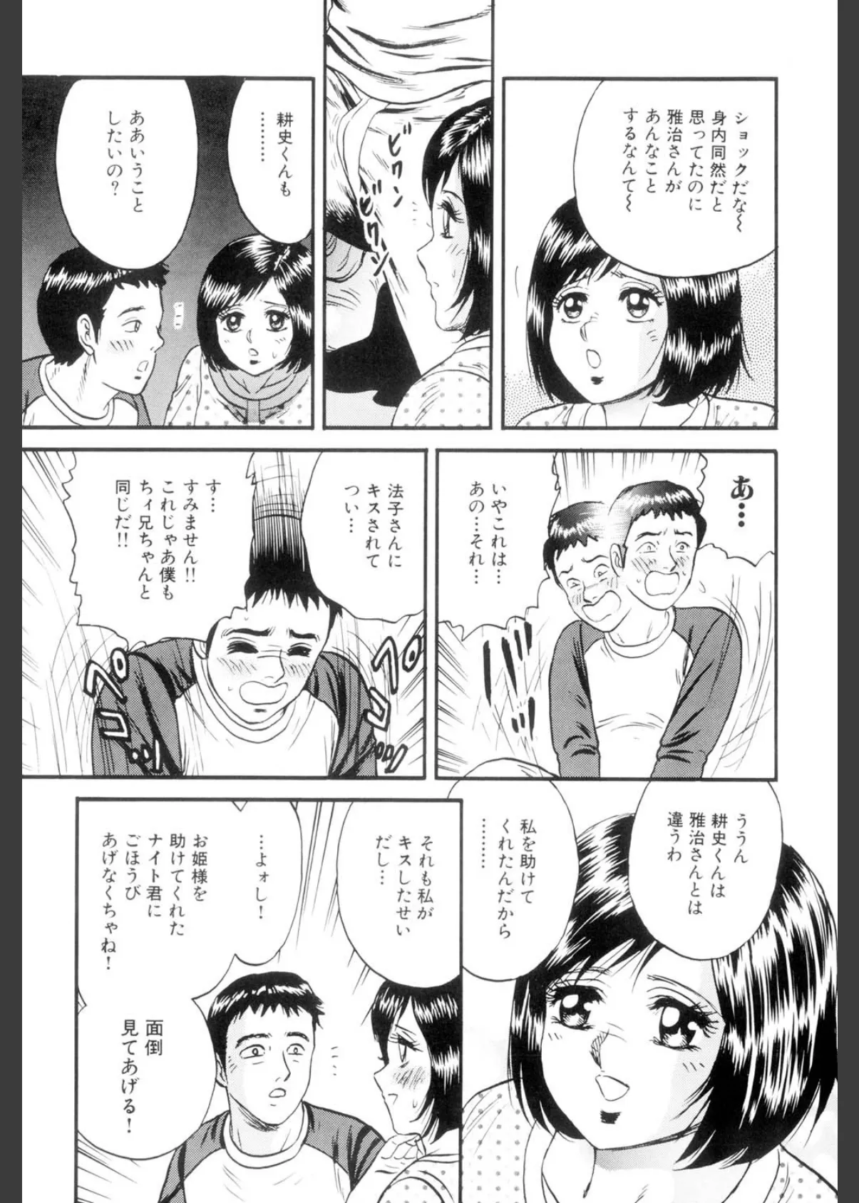 お母さんといっしょ（高解像度） 10ページ