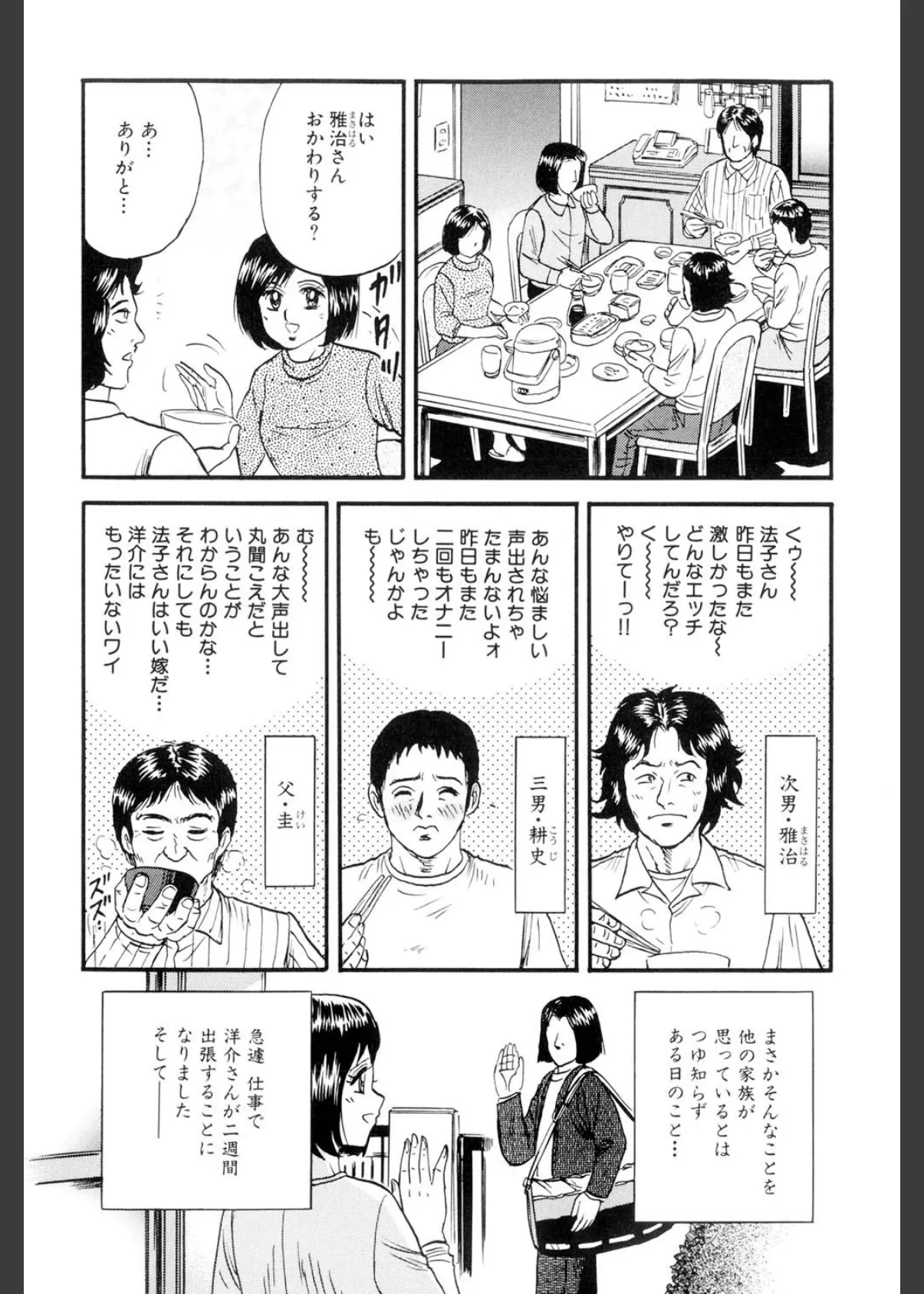 お母さんといっしょ（高解像度） 7ページ