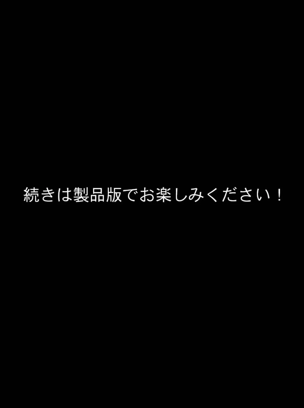 剣道少女の秘密（コンプレックス）2 モザイク版 8ページ