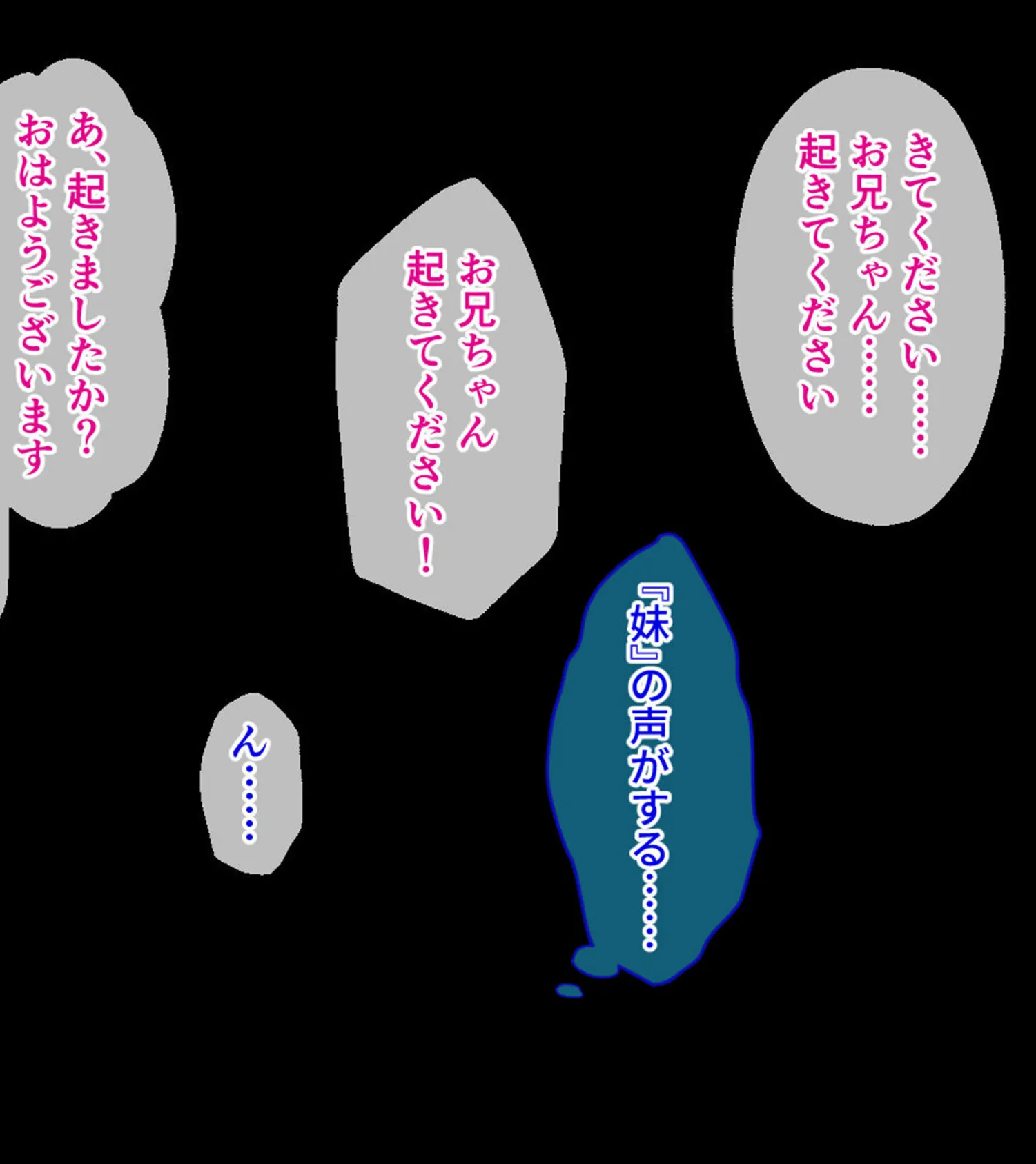 ガマンができない童貞アニキとスナオになれない反抗妹 1巻 〜こじらせ義兄妹のフナカな日常〜 モザイク版 6ページ